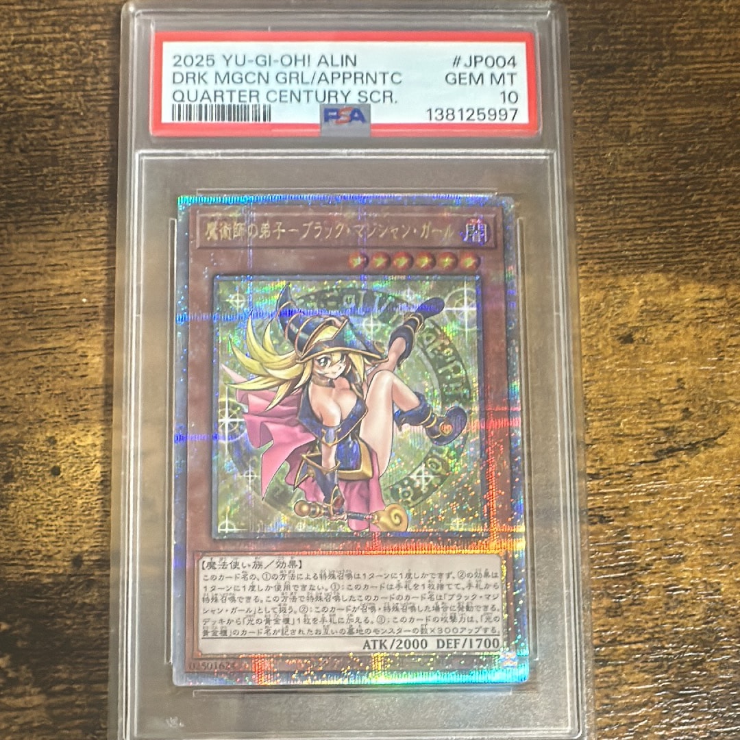 PSA10】魔術師の弟子-ブラック・マジシャン・ガール 25th SE [ALIN