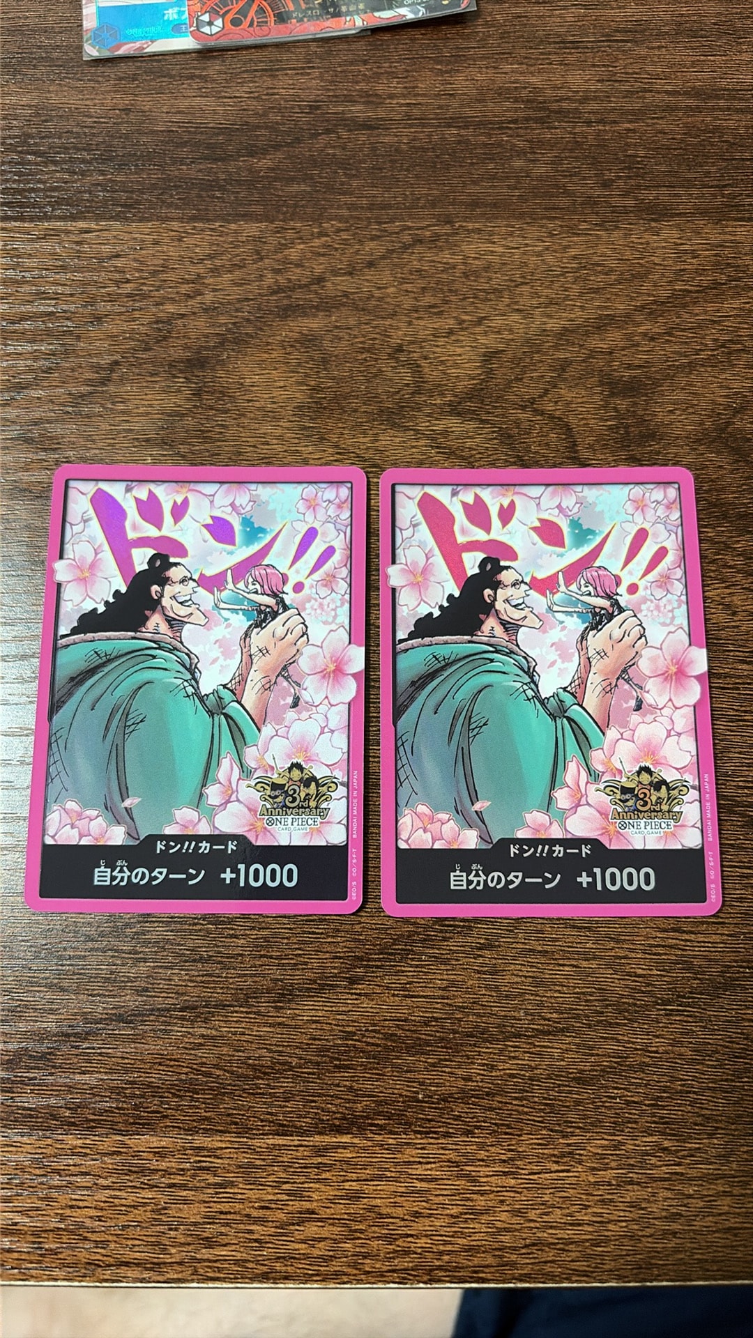 ドン!!カード (くま&ボニー) :開封済(アニバーサリーセット「チャイナバージョン 3rd アニバーサリーセット」)