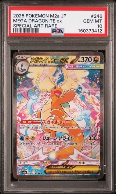 レシラムex BWR [SV11W 174/086](拡張パック「ホワイトフレア」)の新品