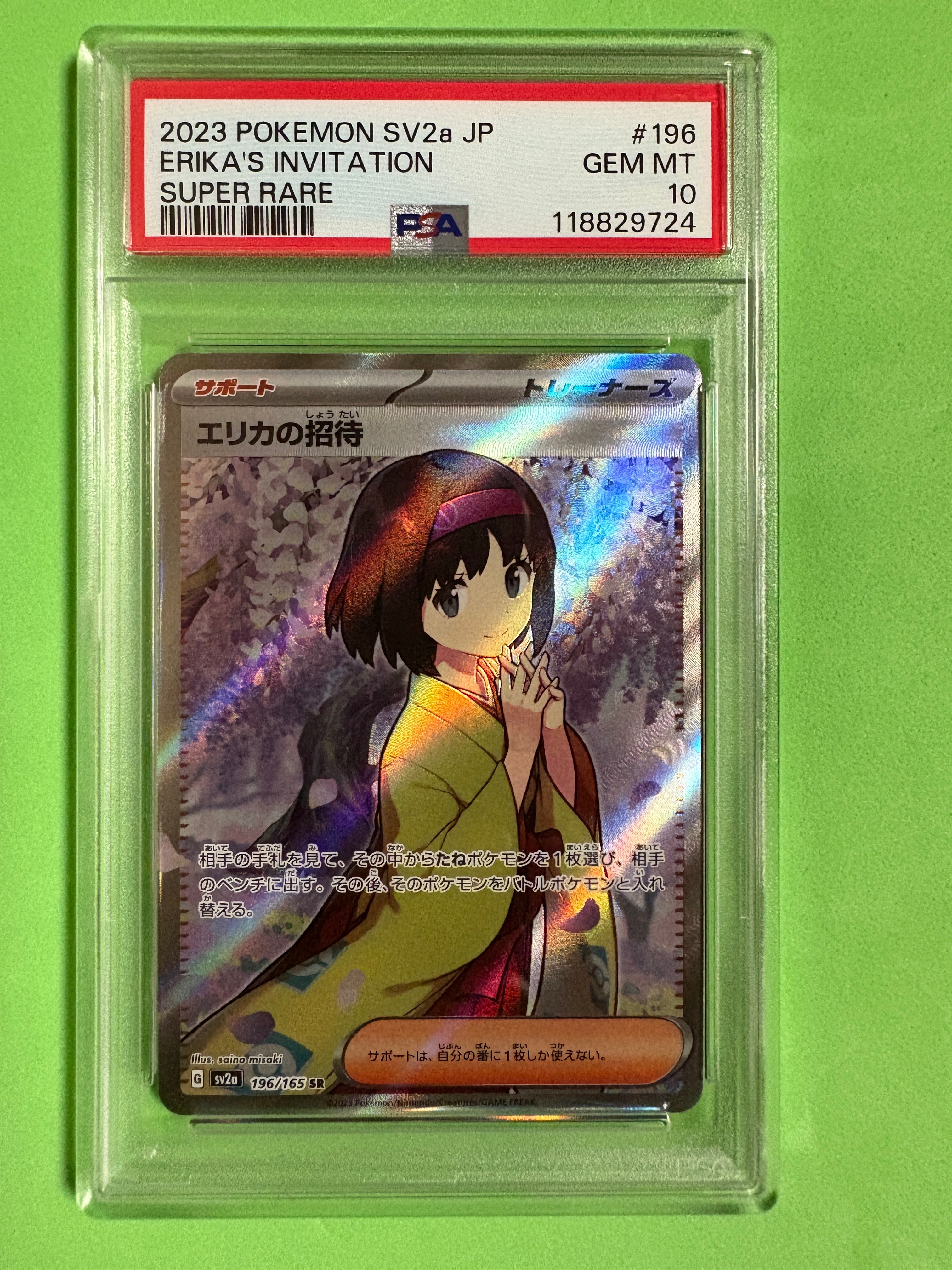 エリカの招待 SR[SV2a 196/165](強化拡張パック「ポケモンカード151」)