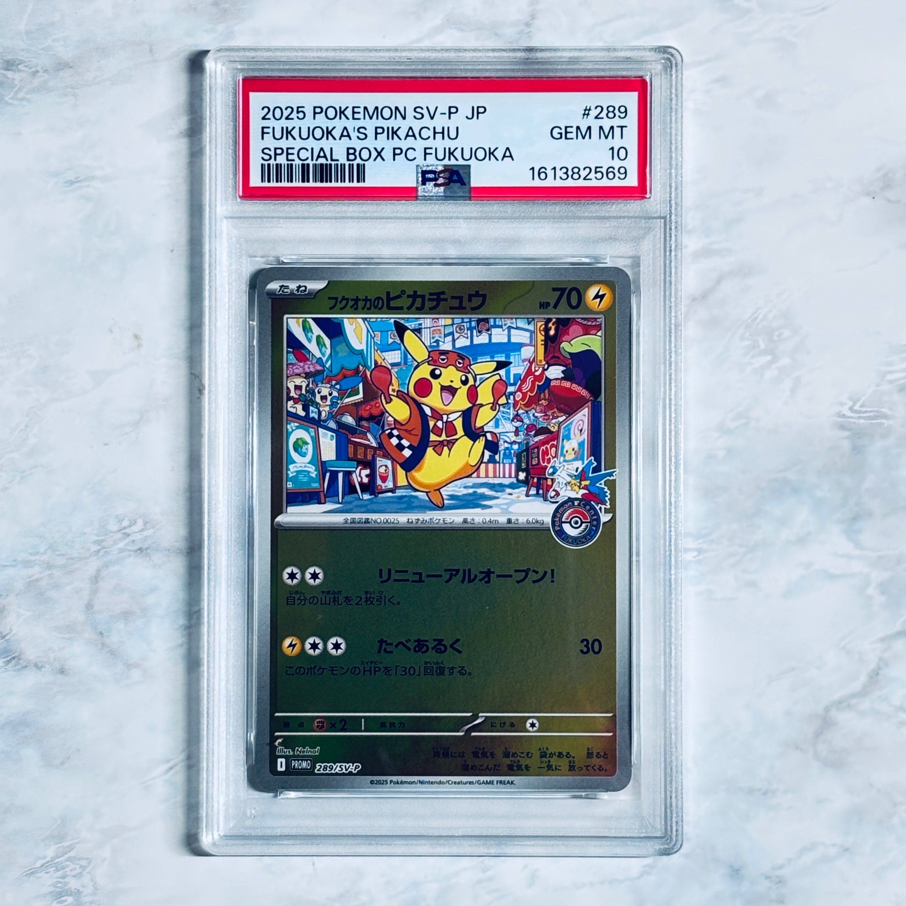 PSA10】リーリエ: プロモ[SM-P 080](プロモーションカード「スペシャル
