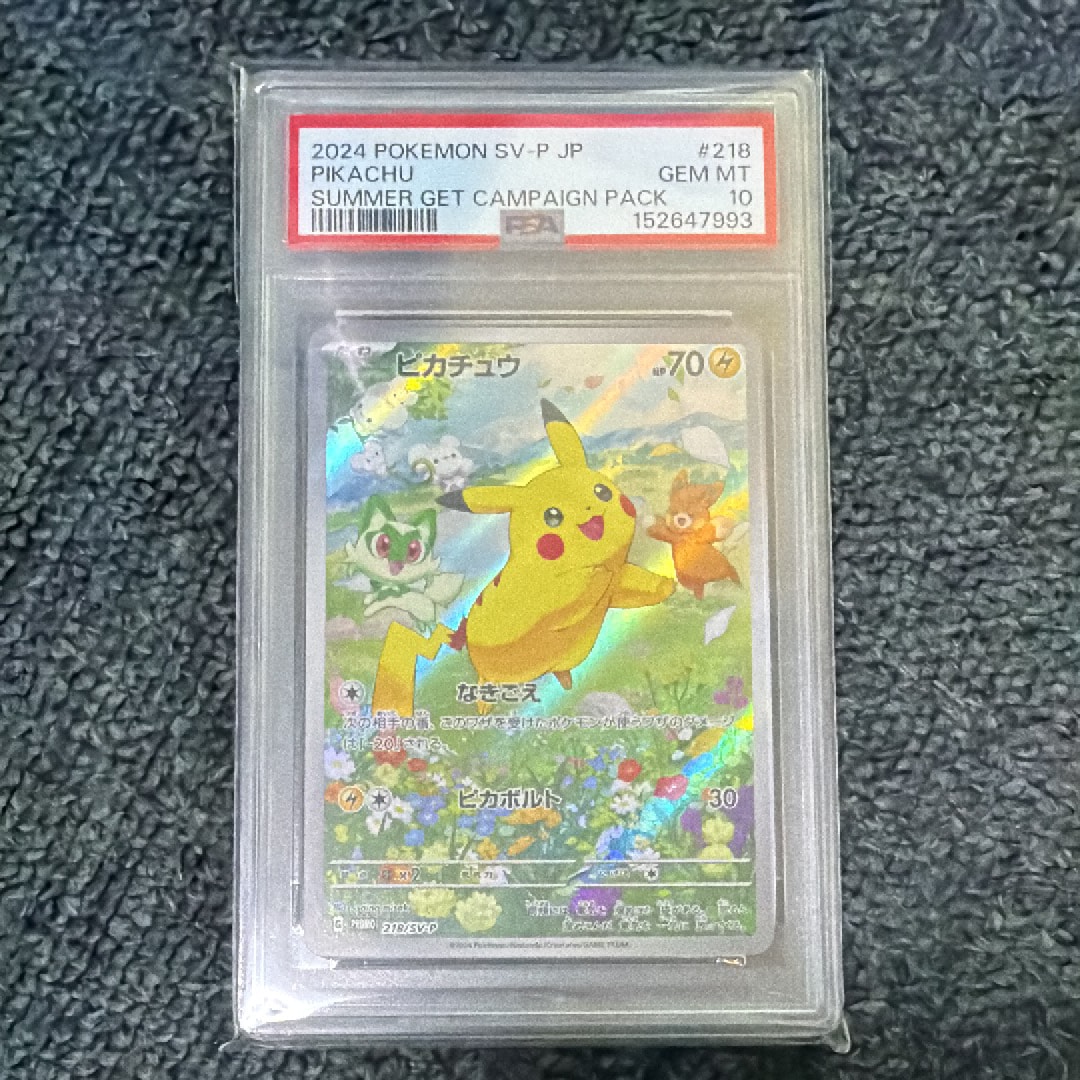 ピカチュウ P [SV-P 218](プロモカードパック「ポケカの夏がキタ