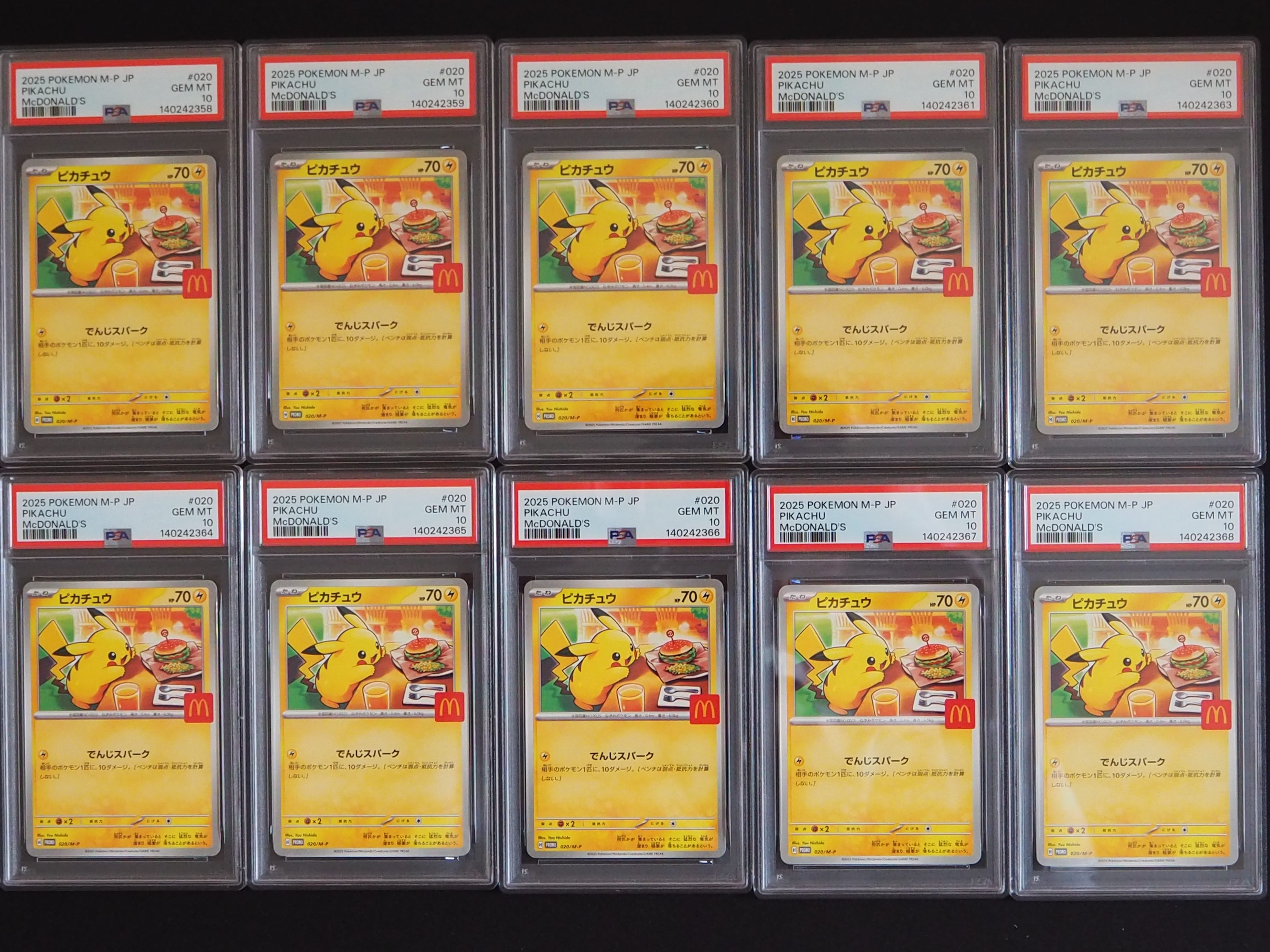 ピカチュウ P [M-P 020](プロモカードパック「マクドナルド ハッピーセット2025」)