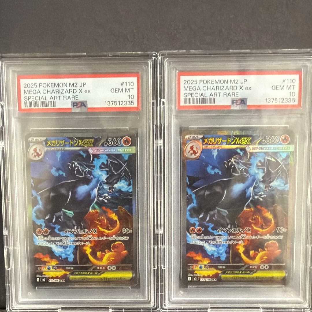 メガリザードンXex SAR [M2 110/080](拡張パック「インフェルノX」)