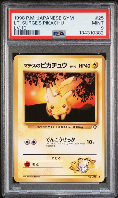 PSA8以下】マチスのピカチュウLV.10 : 旧裏 [PMCG-GYM2 No.025 PSA8以下】マチスのピカチュウLV.10 : 旧裏 [PMCG-GYM2 No.025