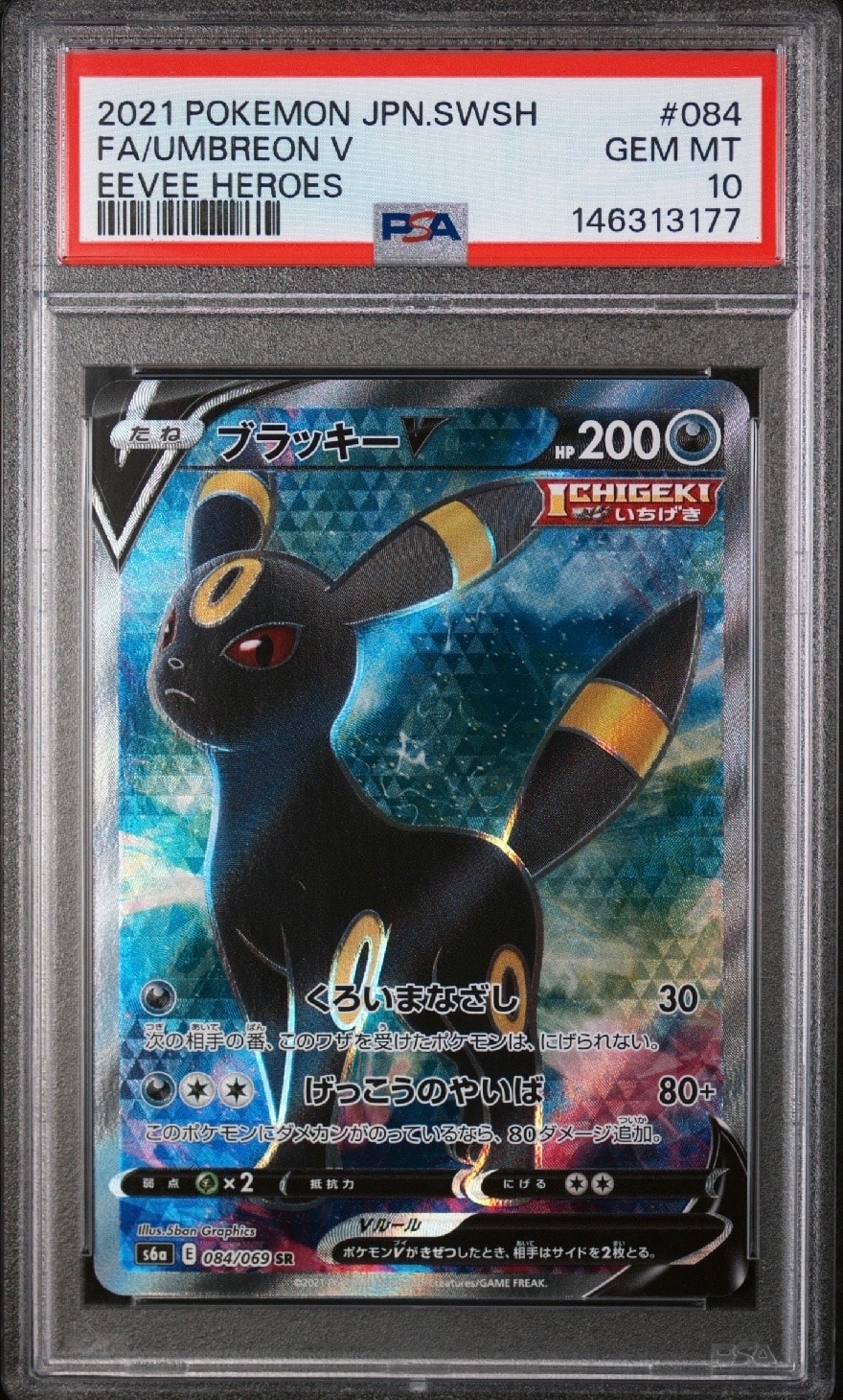 PSA10】MサーナイトEX RR [XY5 051/070](拡張パック「タイダルストーム