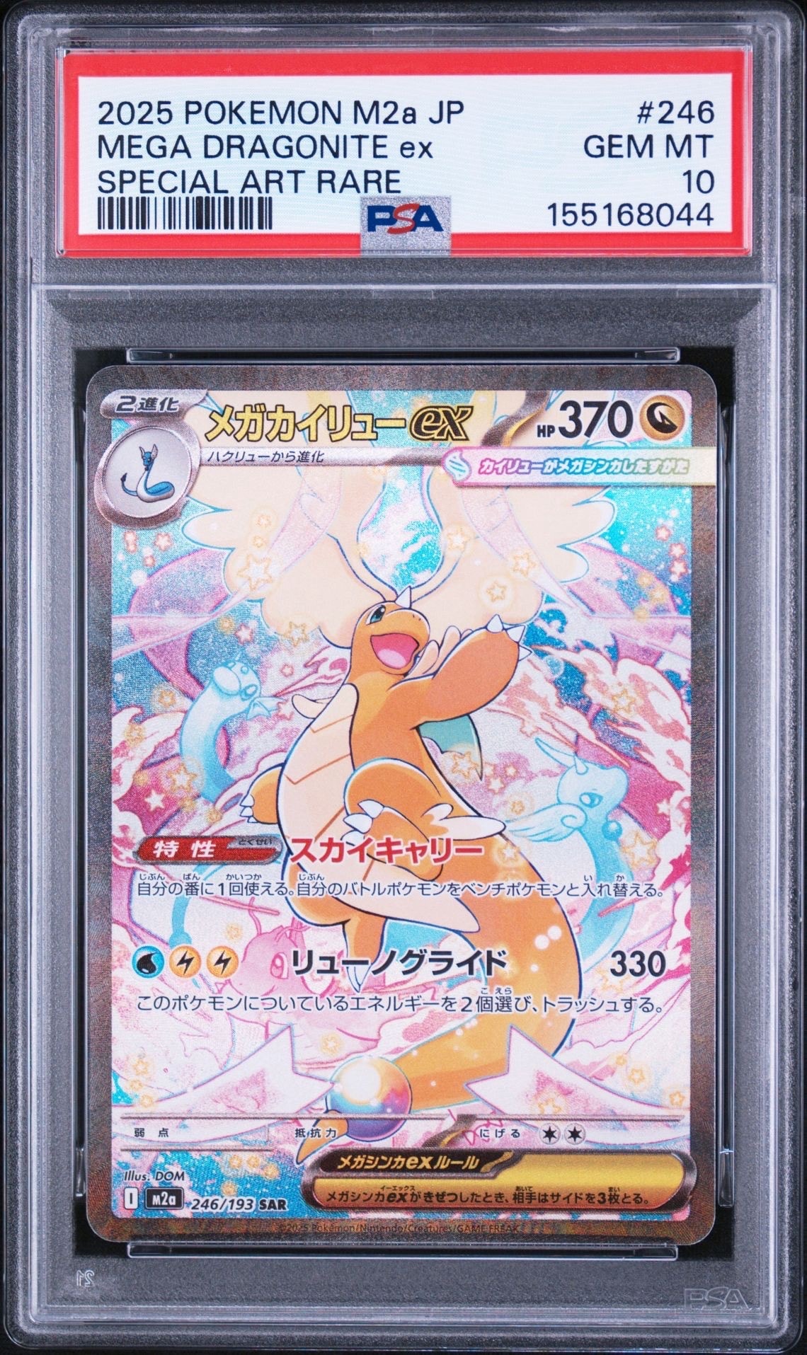 サナ[XY-BEST 185/171](ハイクラスパック「THE BEST OF XY」)の新品
