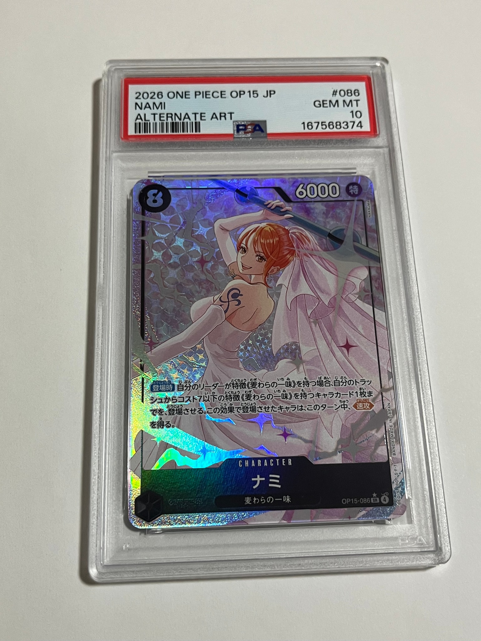 PSA10】ナミ SR-P [OP15-086](ブースターパック「神の島の冒険」) 1枚