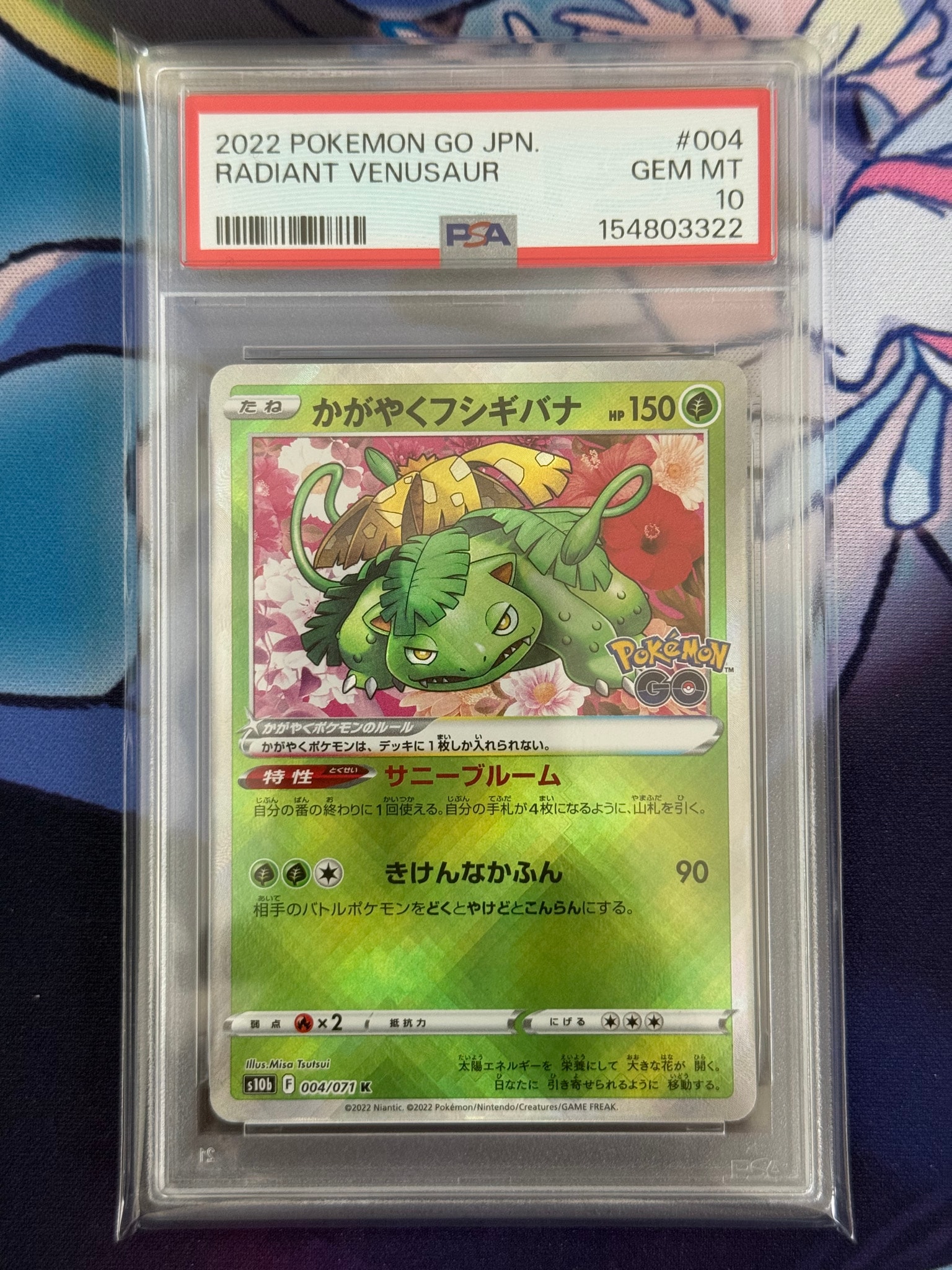 かがやくフシギバナ K[s10b 004/071](強化拡張パック「Pokemon GO