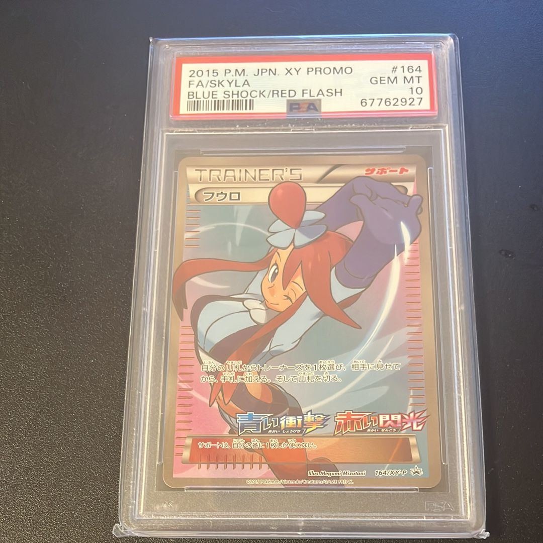 フウロ: プロモ[XY-P 164/XY-P](プロモーションカード「XY-P」)