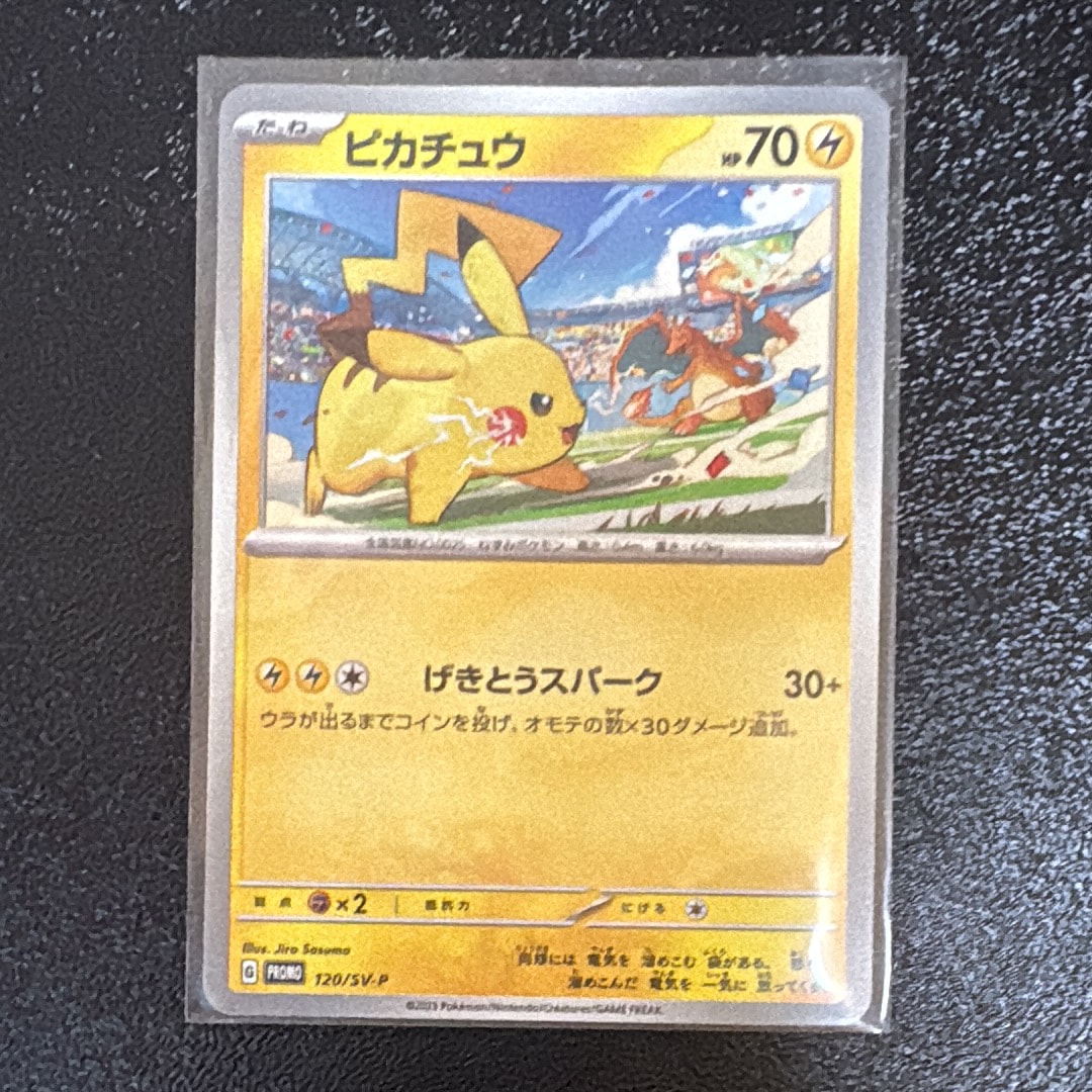 ピカチュウ: プロモ [SV-P 120](プロモーションカード「SV-P」)の新品