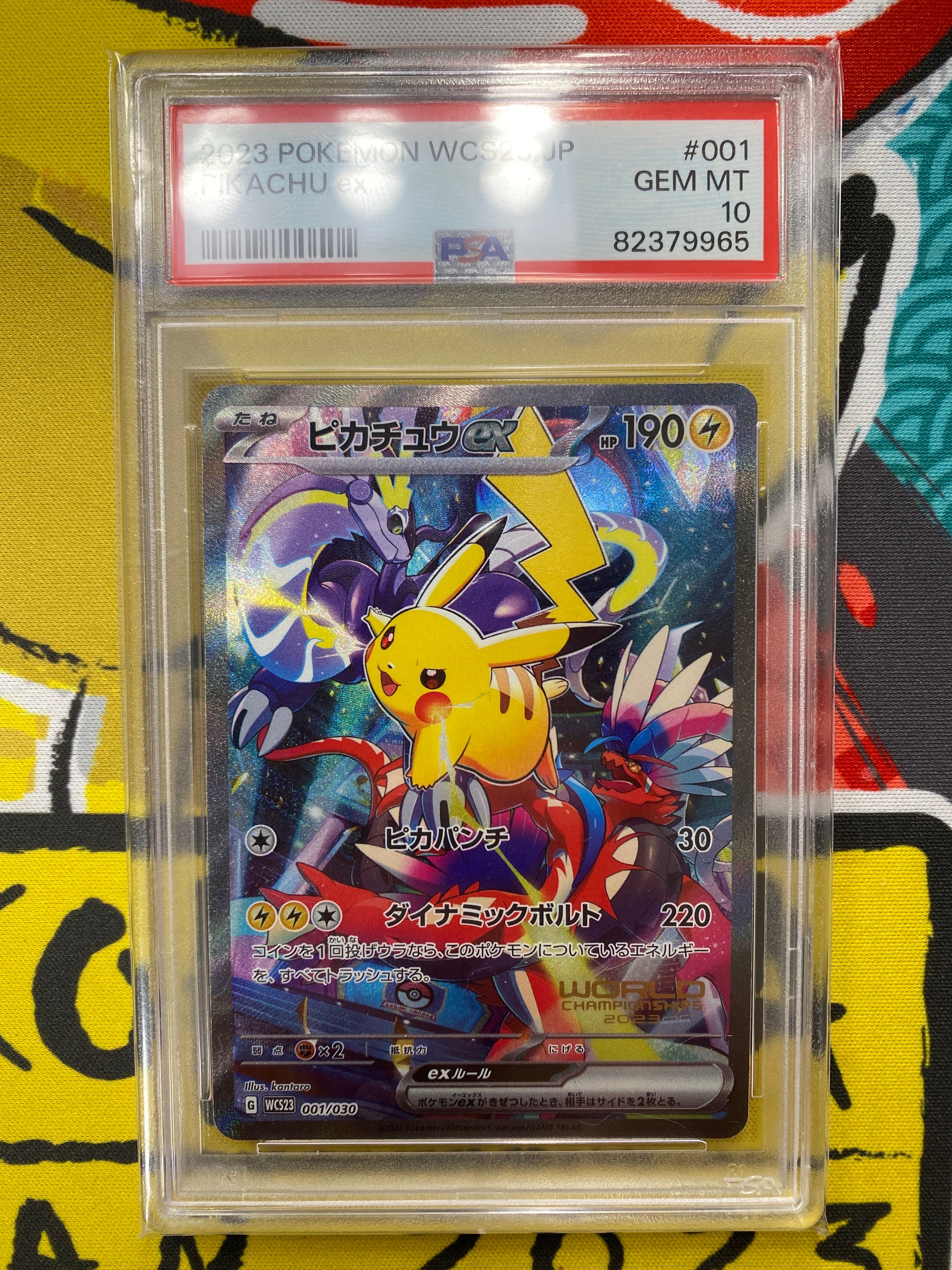 ピカチュウex [WCS23 001/030](ポケモンワールドチャンピオンシップス2023横浜 記念デッキ「ピカチュウ」)