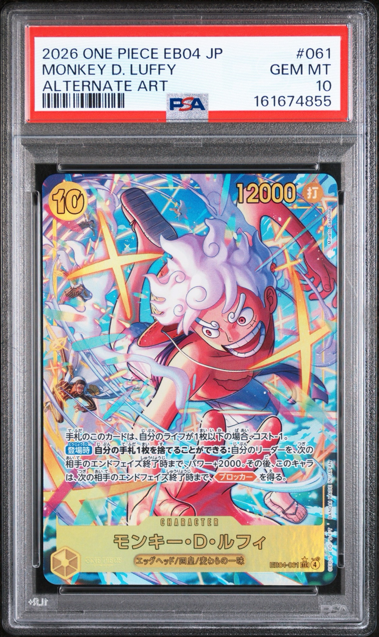 300円オークション【PSA10】モンキー・Ｄ・ルフィ L ]「エッグヘッド」 PSA10】モンキー・D・ルフィ SEC-P [EB04-061](エクストラブースター