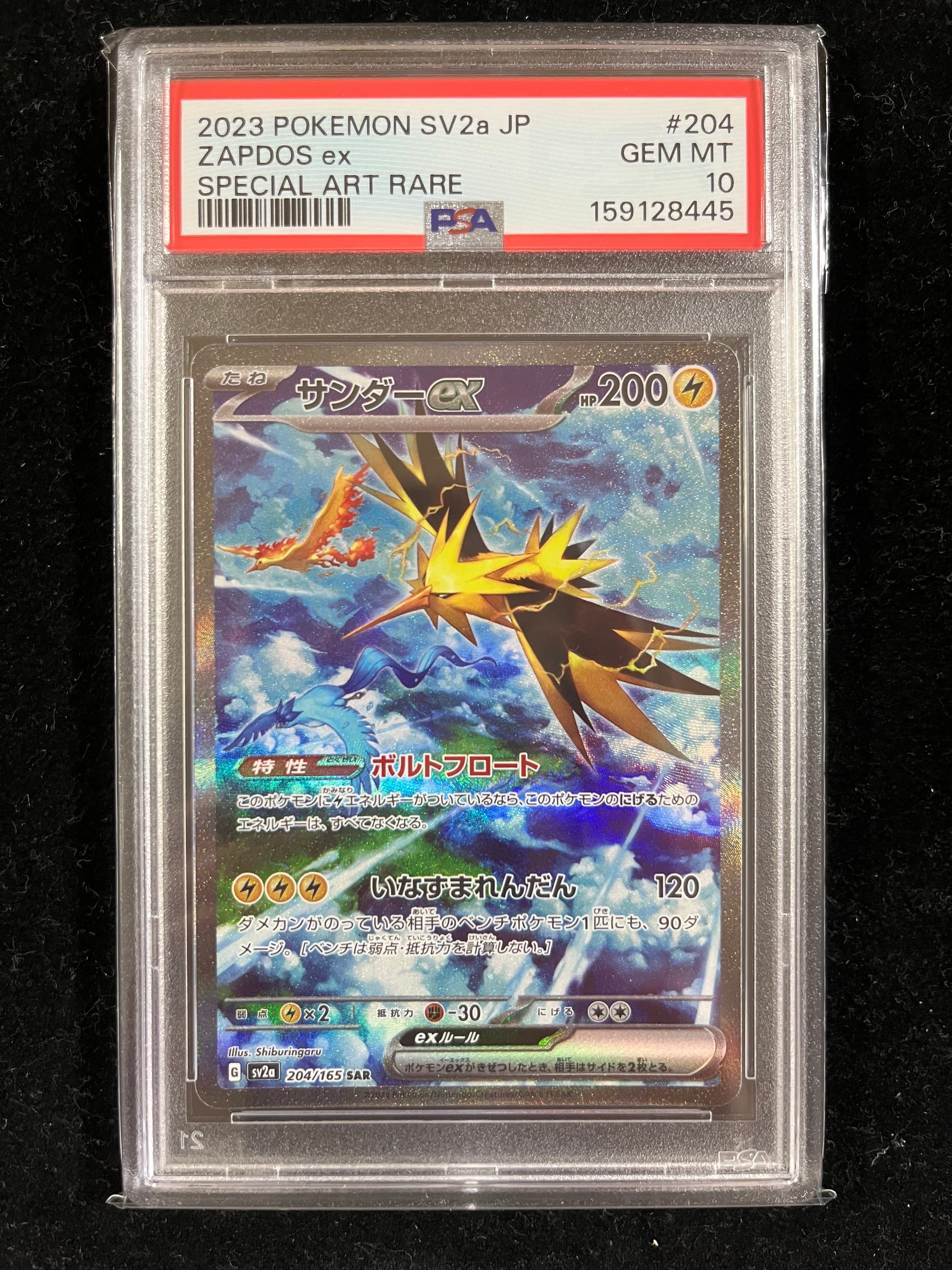 カビゴン UR[S5a 093/070](強化拡張パック「双璧のファイター」)の新品