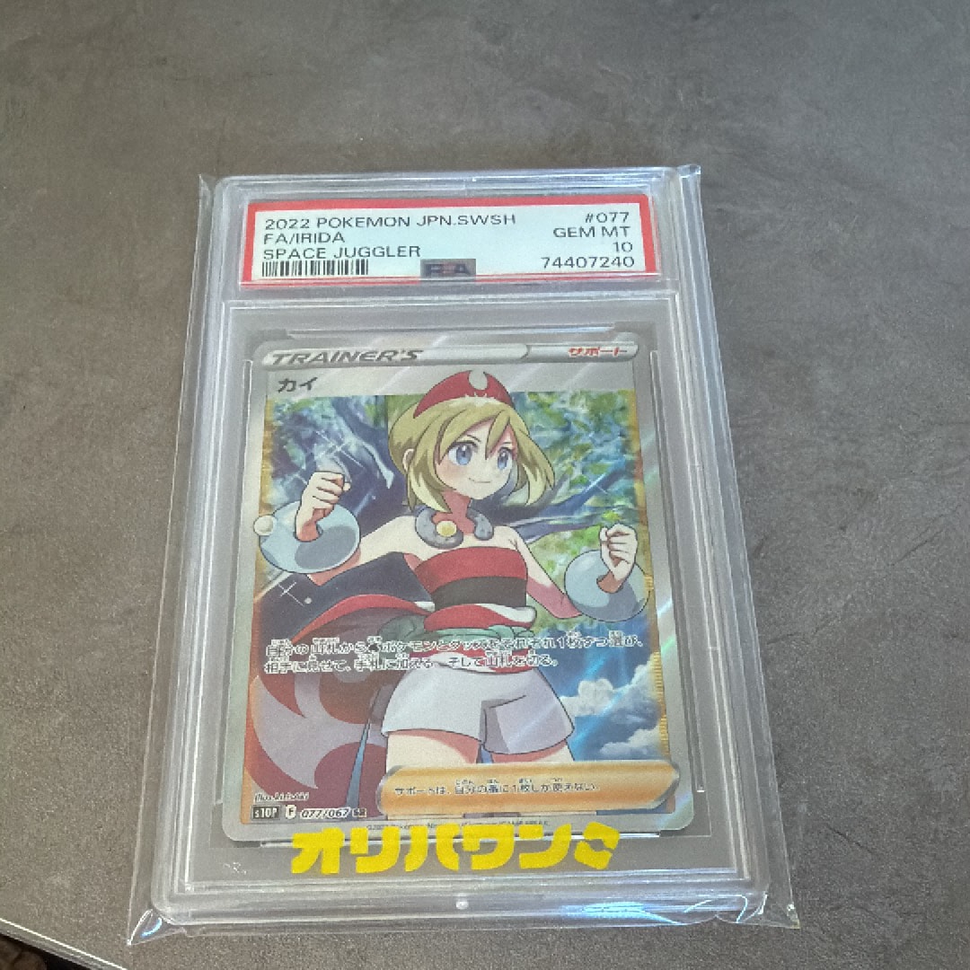 カイ SR[S10P 077/067](拡張パック「スペースジャグラー」)の新品/中古