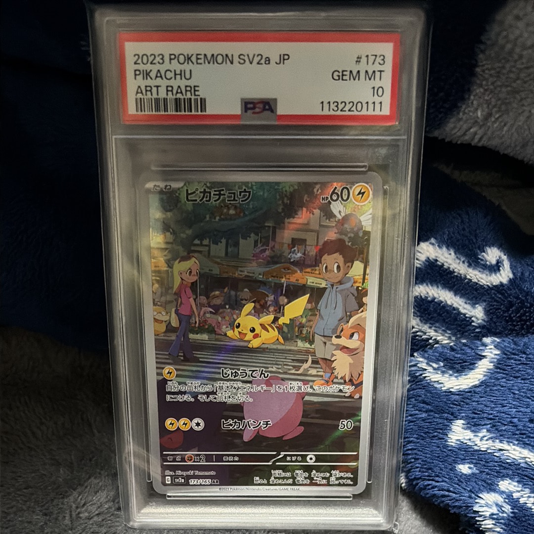 ピカチュウ AR[SV2a 173/165](強化拡張パック「ポケモンカード151」)