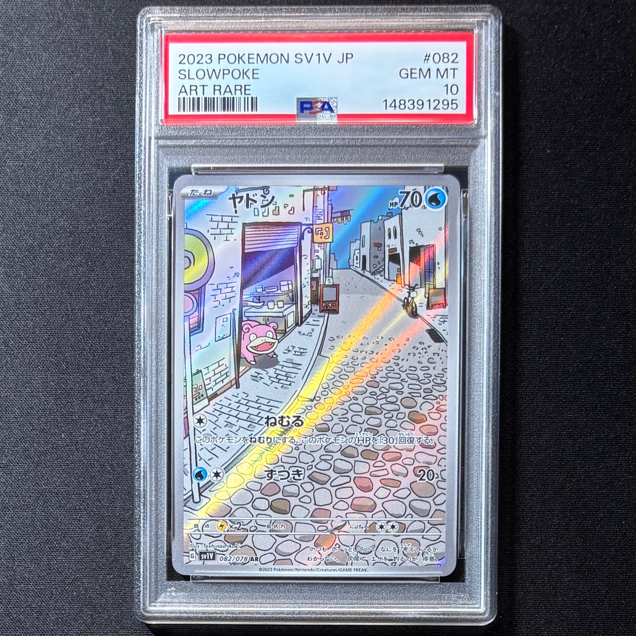 PSA10 ヤドン 082/078 AR バイオレットex Slowpoke Slowpoke 082/078