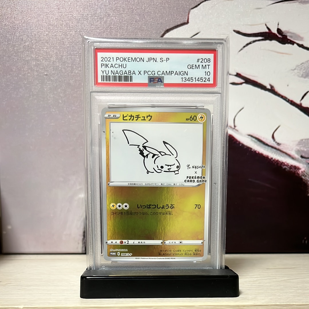 ピカチュウ:プロモ [S-P 208](「YU NAGABA×ポケモンカードゲーム