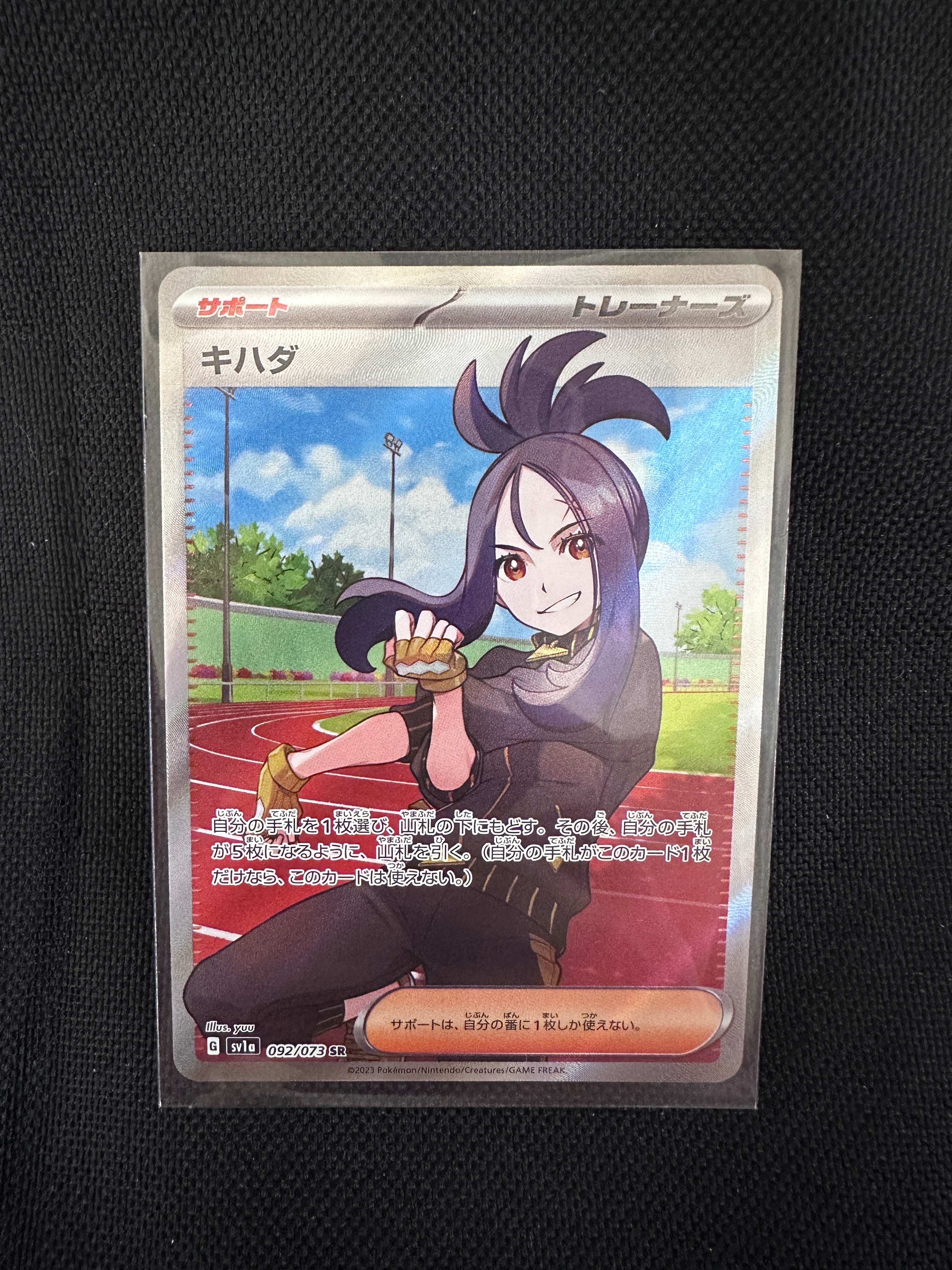 キハダ SR[SV1a 092/073](スカーレット&バイオレット 拡張パック「トリプレットビート」)
