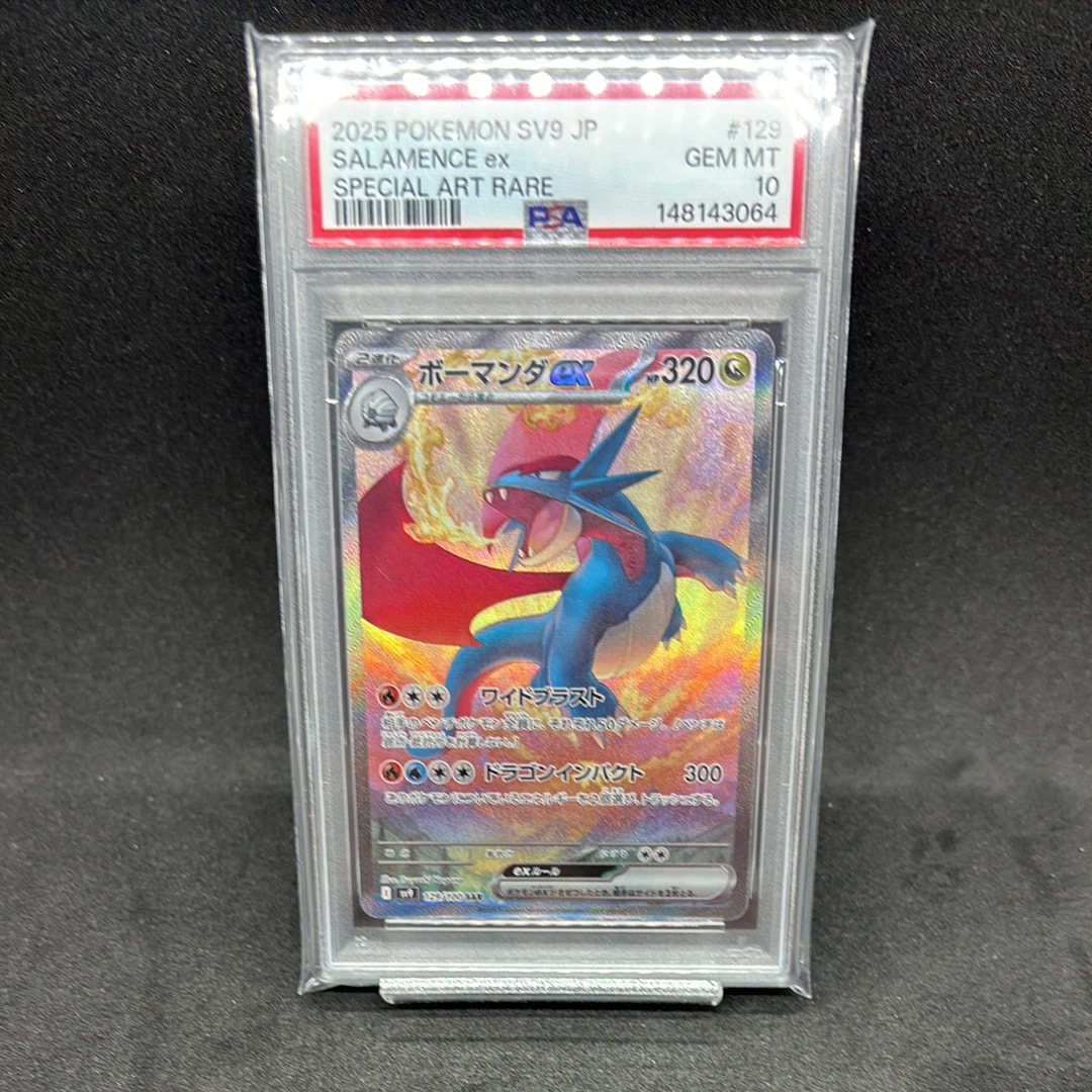 PSA10】ボーマンダex SAR [SV9 129/100](拡張パック「バトル