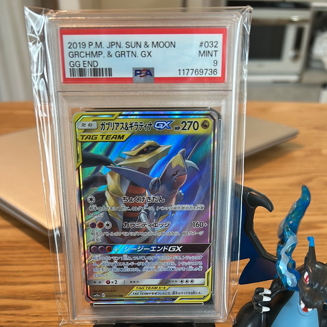 ガブリアス&ギラティナGX RR [SM10a 032/054](強化拡張パック「ジージーエンド」)