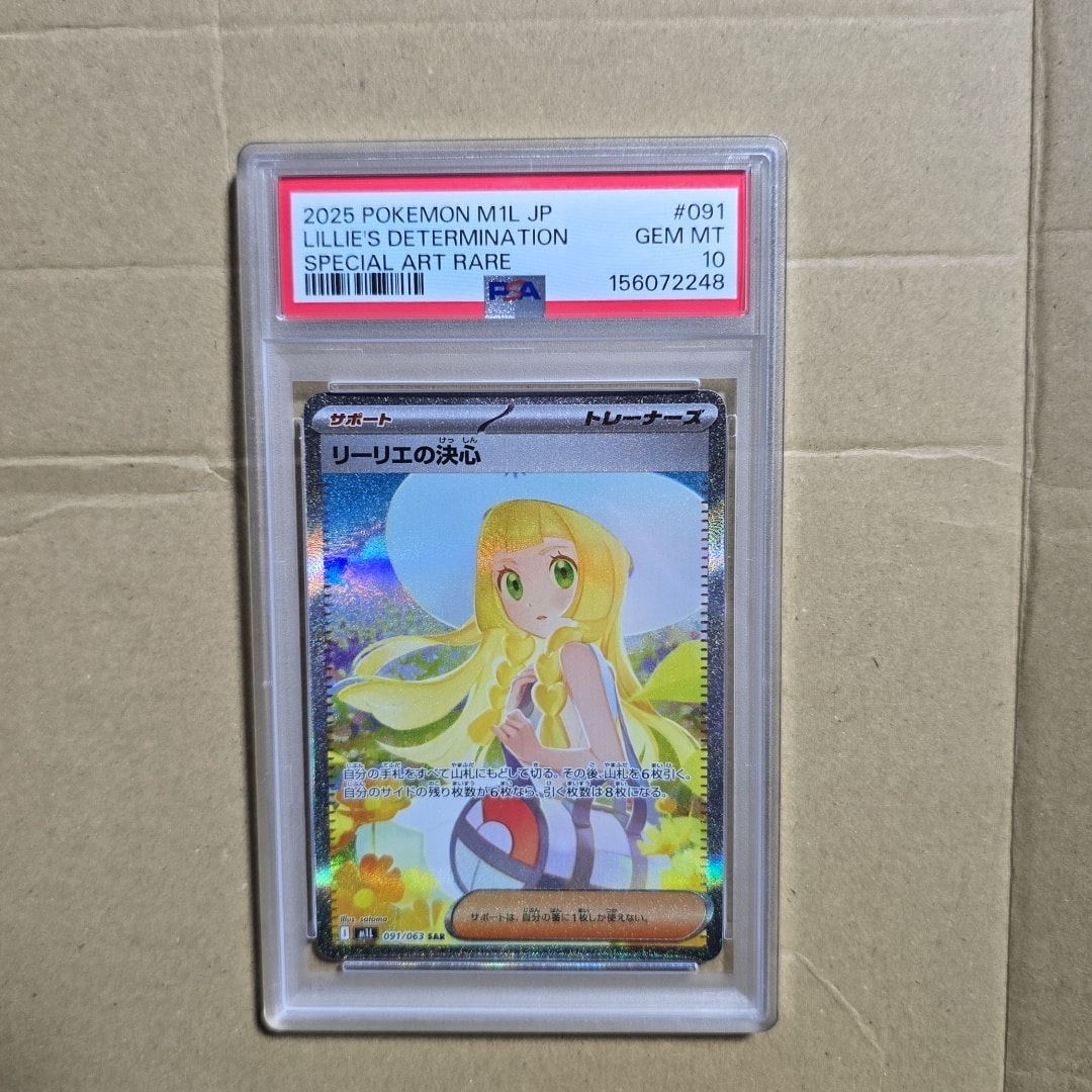 リーリエの決心 SAR [M1L 091/063](拡張パック「メガブレイブ」)通販