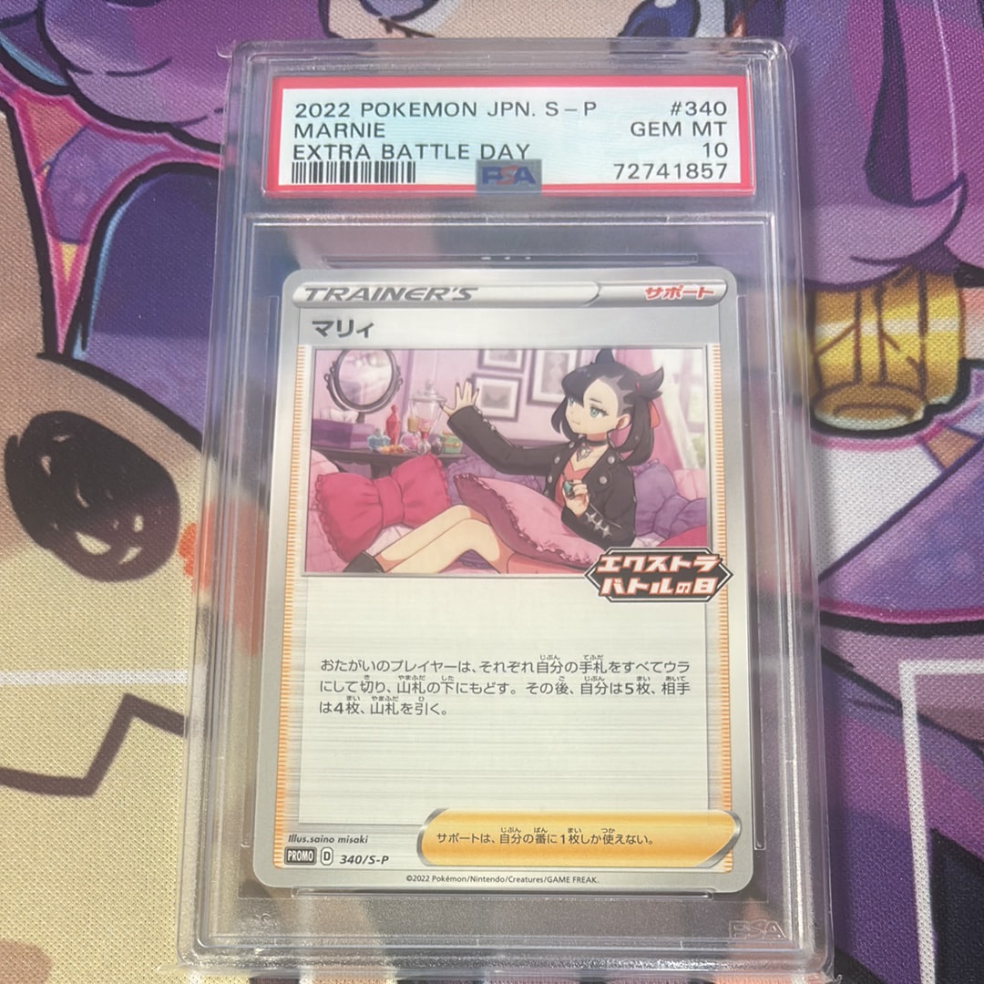 マリィ エクストラバトルの日: プロモ[S-P 340](プロモーションカード「S-P」)