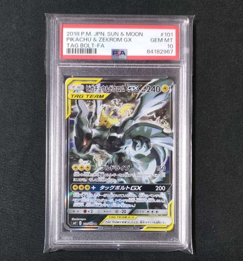 ピカチュウ&ゼクロムGX SR: SA [SM9 101/095](拡張パック「タッグボルト」)