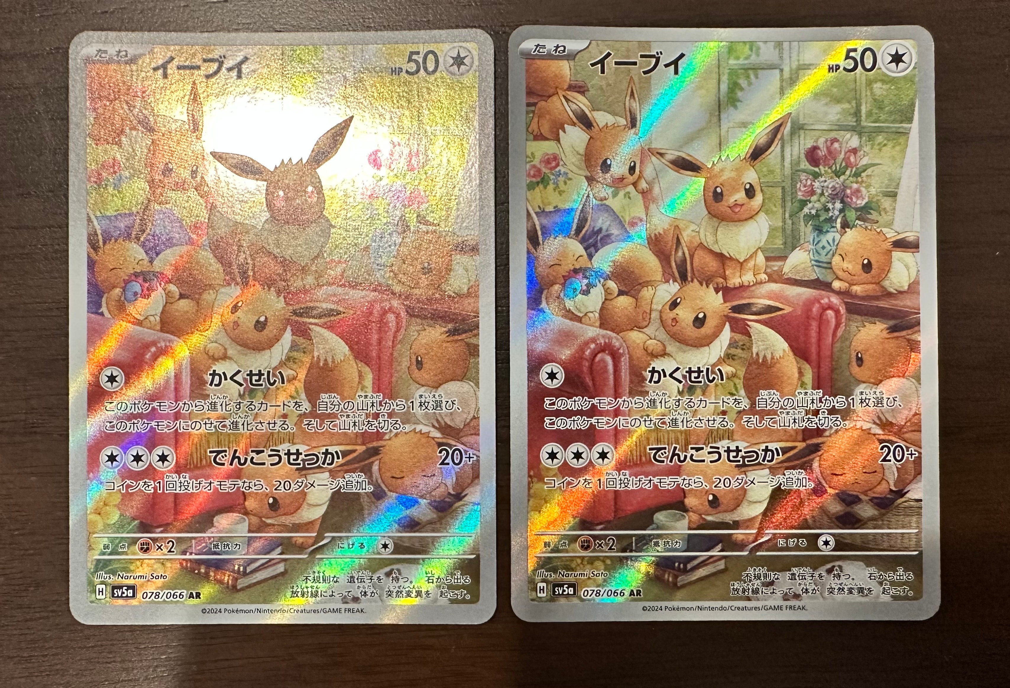 イーブイ AR sy5a 078/066 イーブイ AR [SV5a 078/066] PSA10 PSA10 Eevee AR 078/066