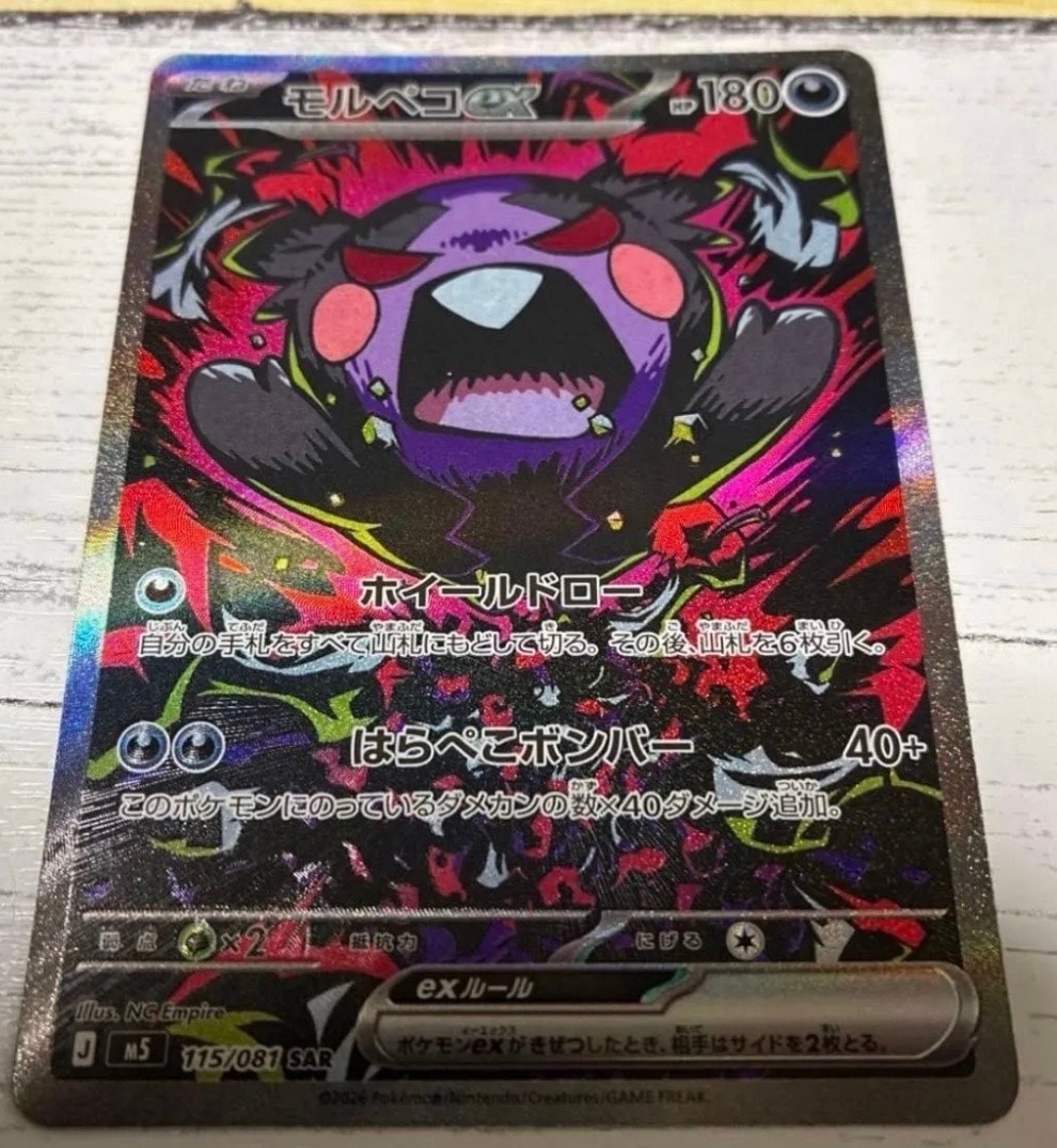 D*★様 ミュウex SAR SV4a シャイニートレジャーex 347/190 347/190 Mew ex SAR Foil / ミュウex - SV4A
