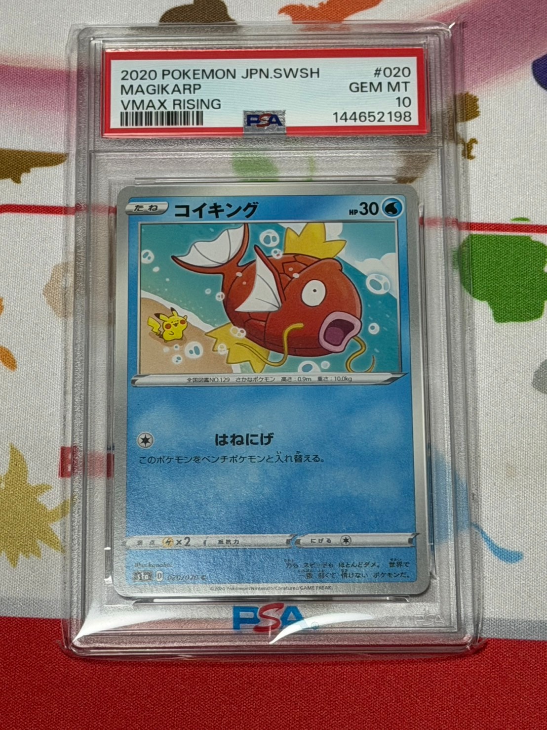 PSA10】コイキング C[S1a 020/070](強化拡張パック「VMAXライジング