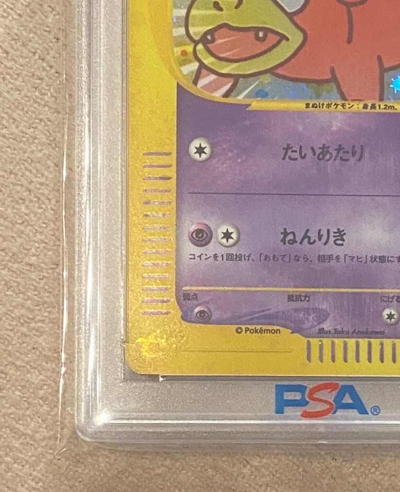 【PSA 8】ヤドン マクドナルド ミニマム★パック Slowpoke 014 PSA 8】ヤドン マクドナルド ミニマム☆パック Slowpoke 014