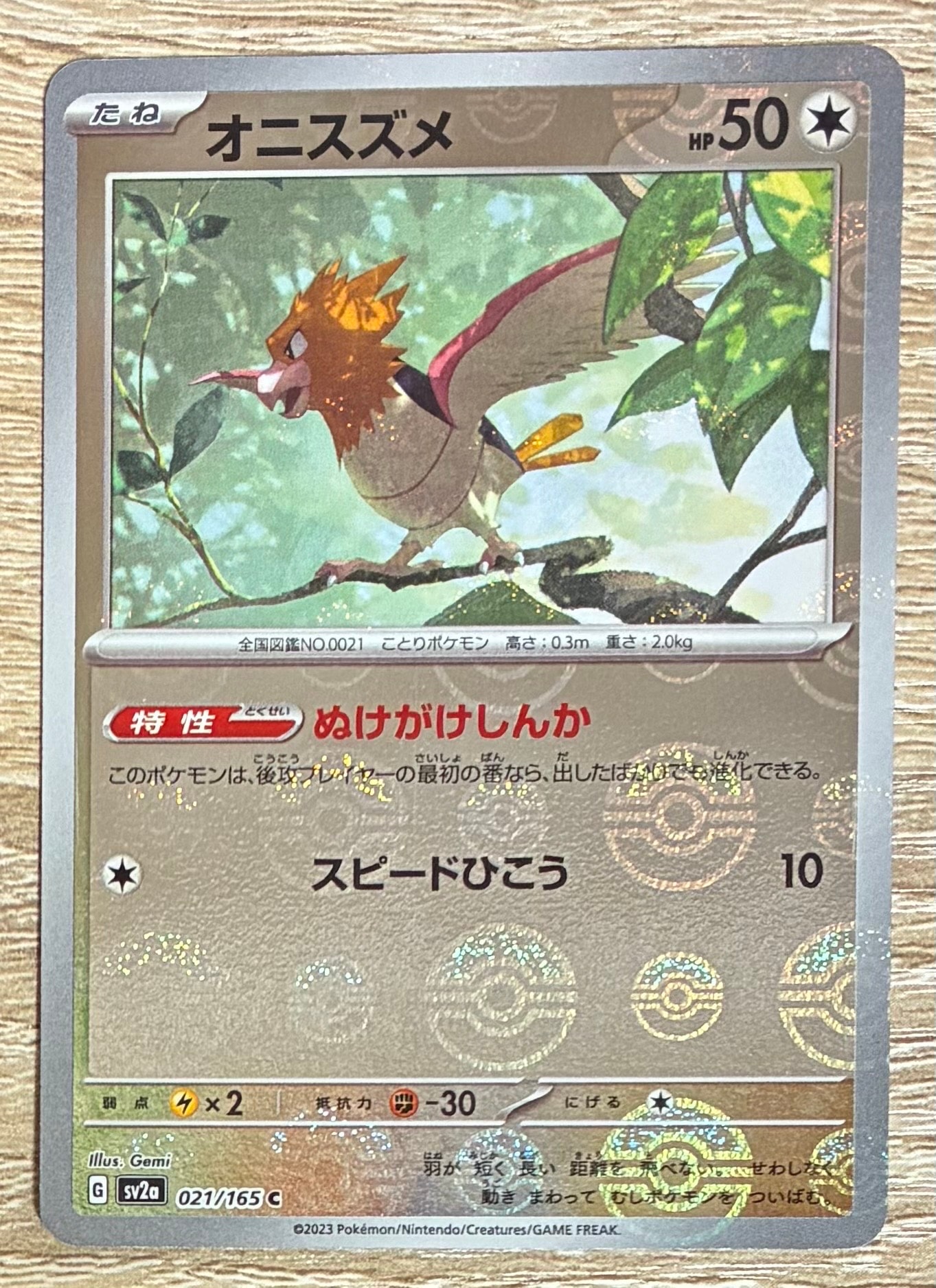 オニスズメ C: モンスターボールミラー[SV2a 021/165](強化拡張パック「ポケモンカード151」)