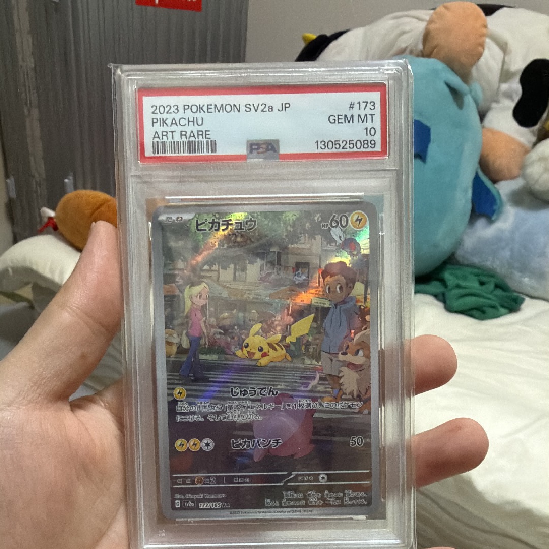 ピカチュウ AR[SV2a 173/165](強化拡張パック「ポケモンカード151」)