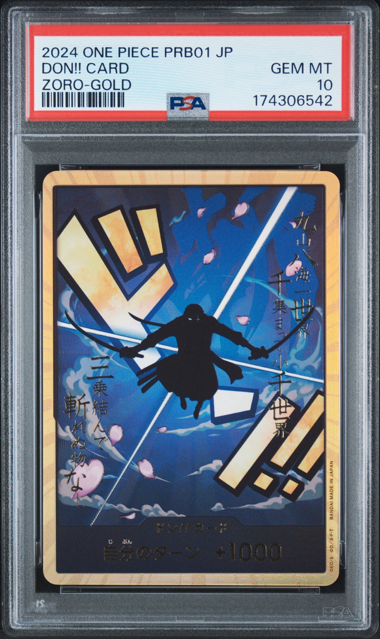 【psa10 】ドン!!カード(ロロノア・ゾロ) スーパーパラレル PSA10】ドン!!カード : ロロノア・ゾロ スーパーパラレル (プレミアム