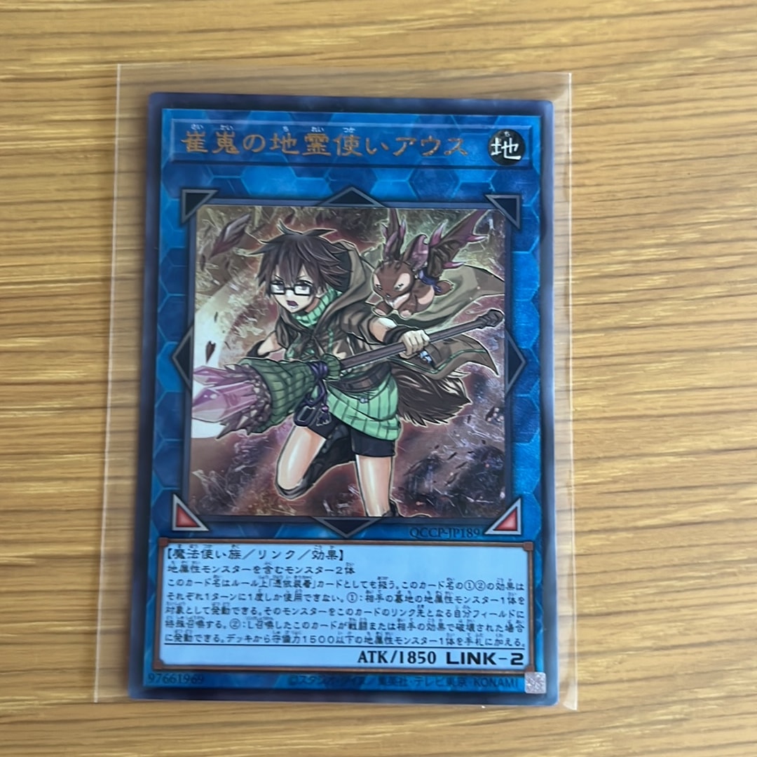 B（小さなキズ/ソリがある品）】崔嵬の地霊使いアウス UL [QCCP-JP189