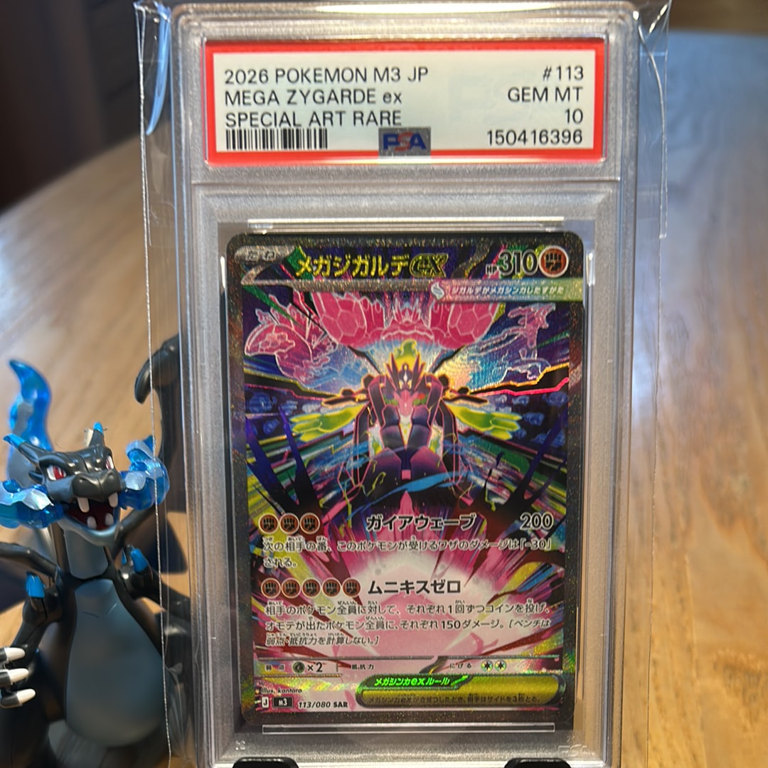 メガジガルデex SAR [M3 113/080](拡張パック「ムニキスゼロ」)の新品