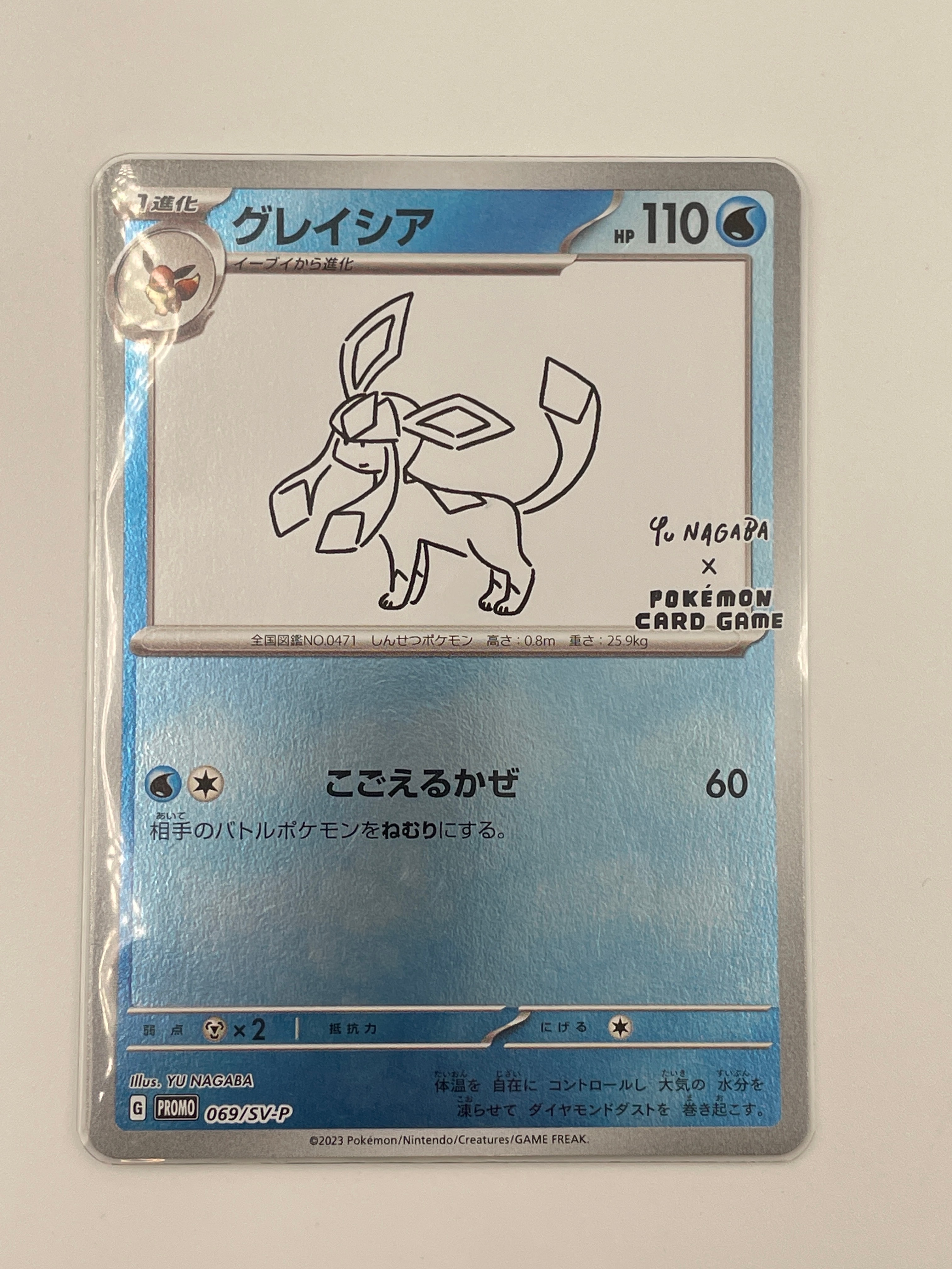 グレイシア: プロモ [SV-P 069](「YU NAGABA×ポケモンカードゲーム」プロモーションカード「SV-P」)