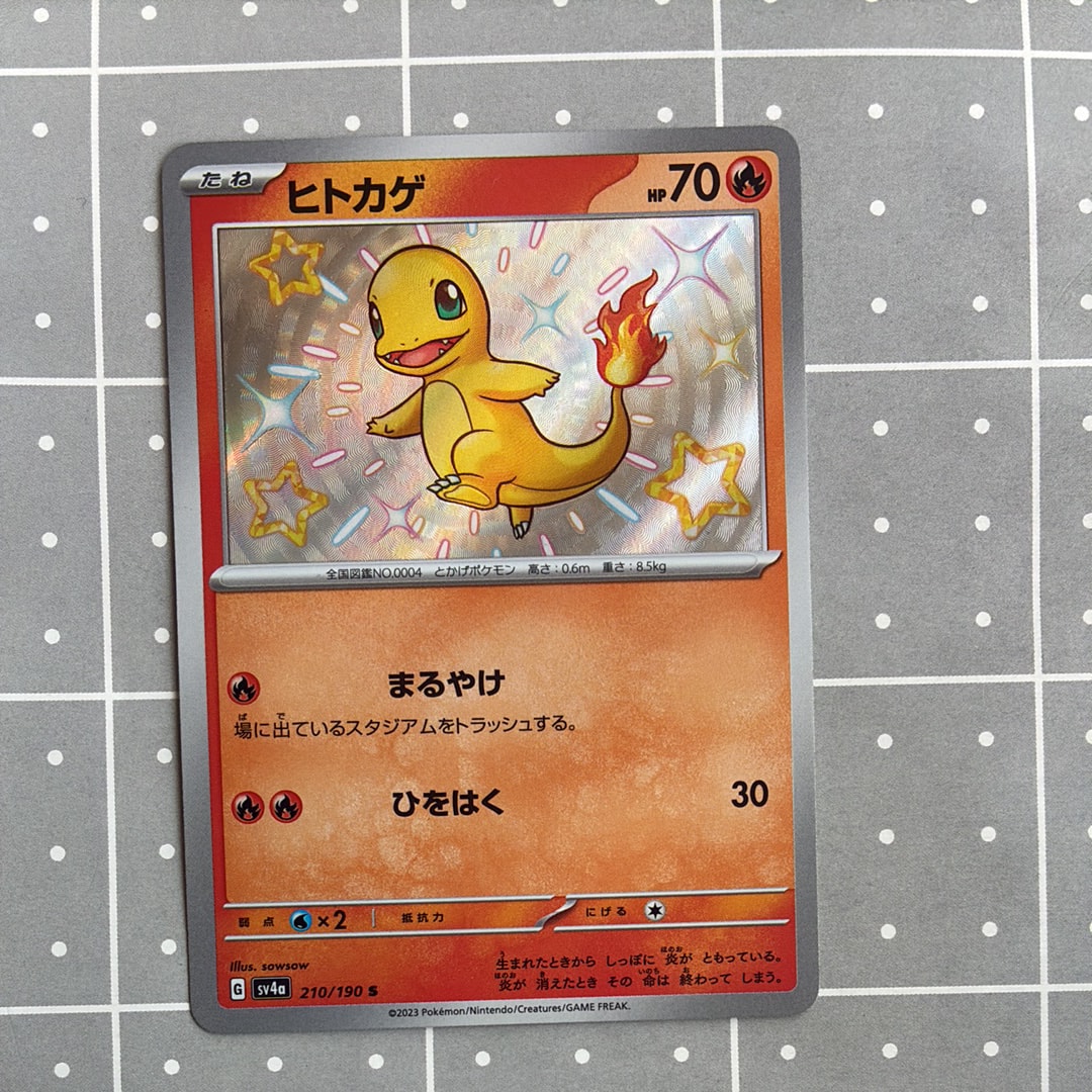 ピカチュウ　ゴッホ　SVPEN 085 未開封 ゴッホピカチュウ SVP/085 - メルカリ