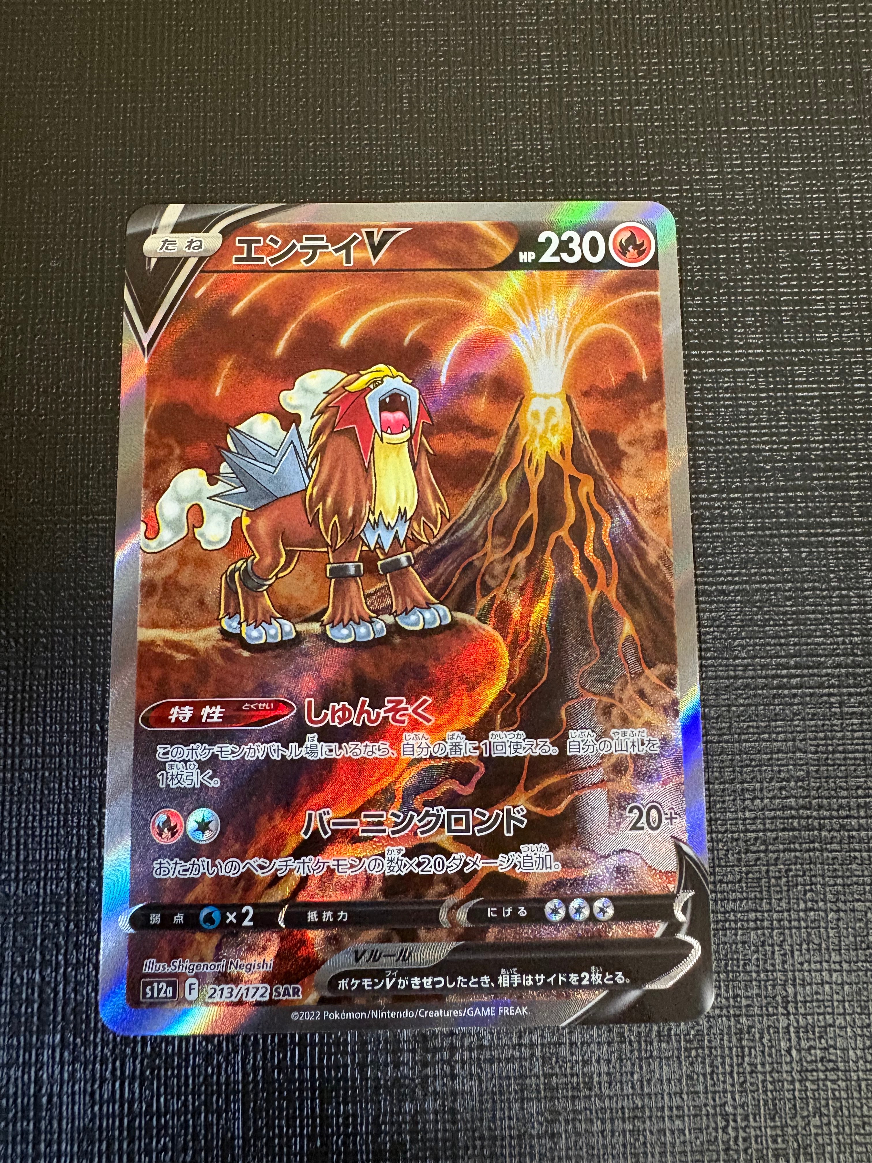 ブラッキーV SR: SA[S6a 085/069](強化拡張パック「イーブイヒーローズ
