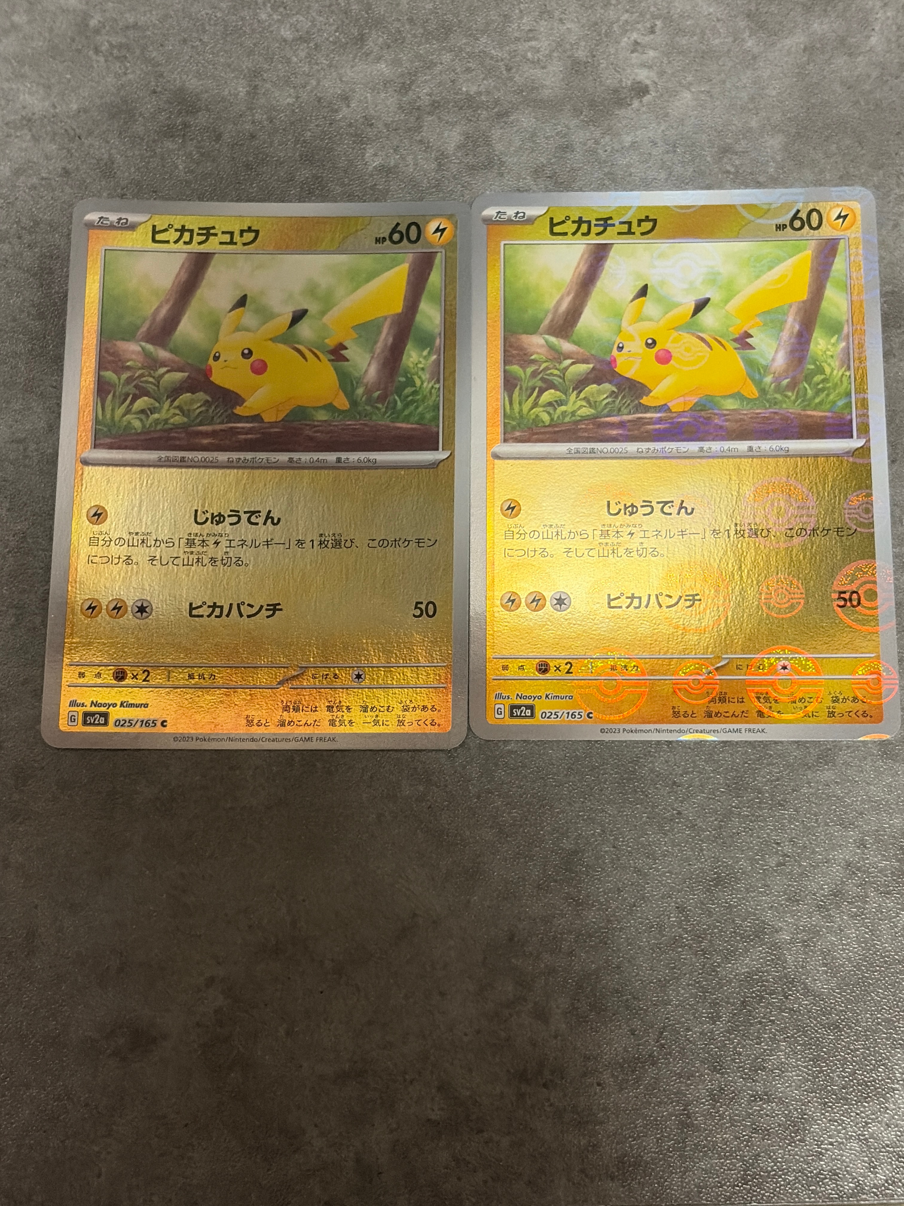 ピカチュウ C: モンスターボールミラー[SV2a 025/165](強化拡張パック「ポケモンカード151」)