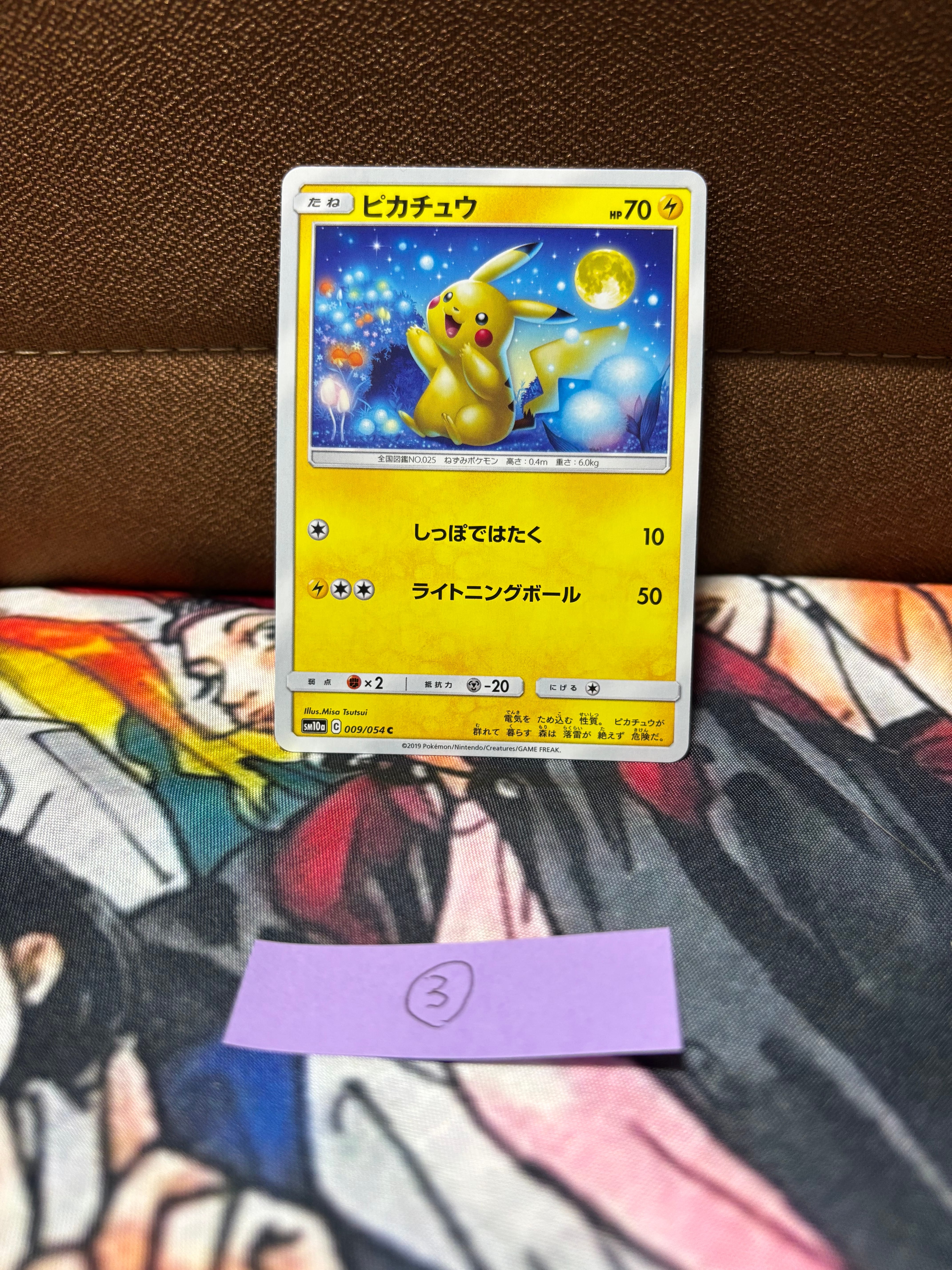 状態A】ピカチュウ C [SM10a 009/054](強化拡張パック「ジージーエンド