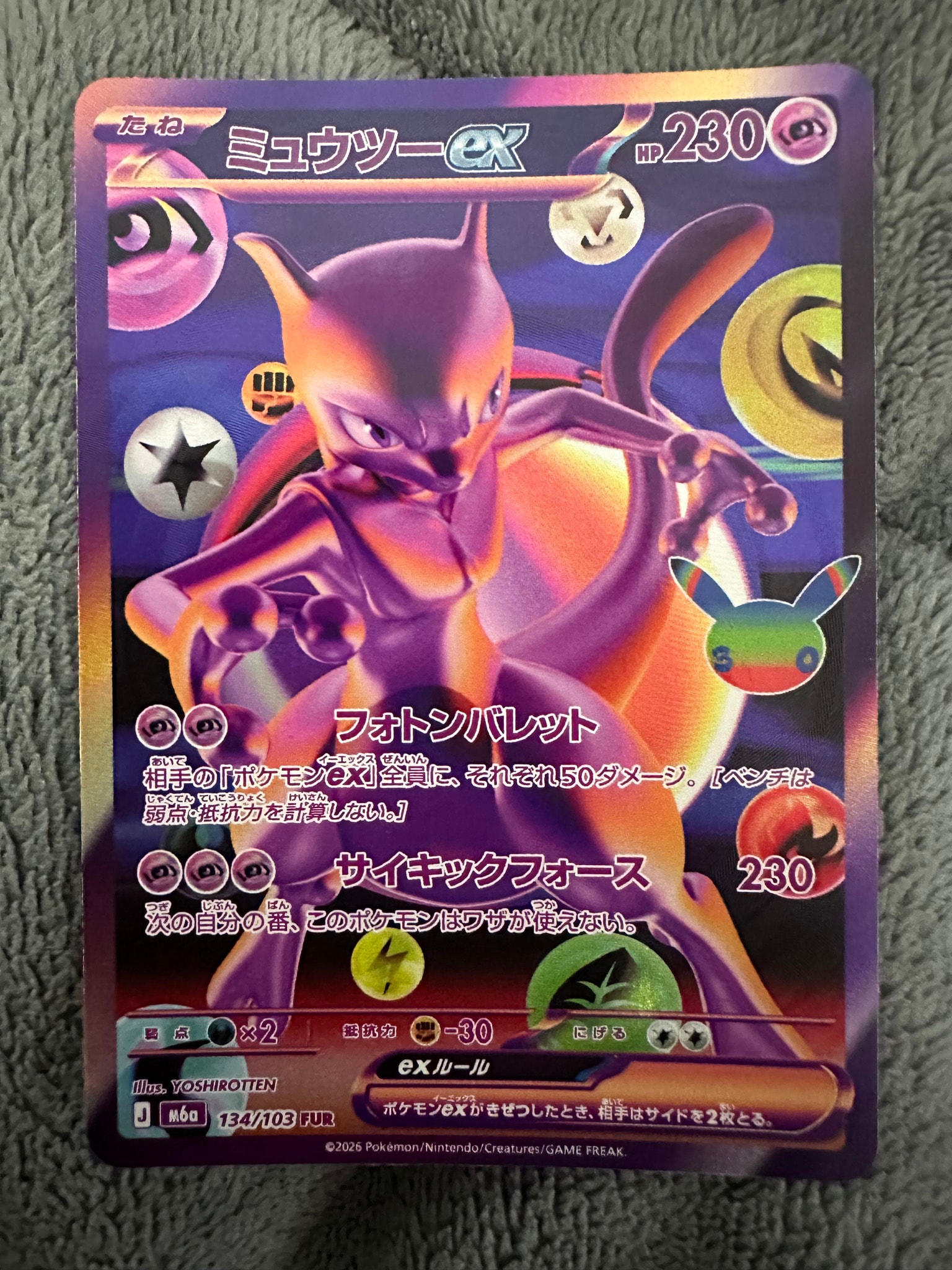 ミュウツーex FUR [M6a 134/103](拡張パック「30th CELEBRATION」)