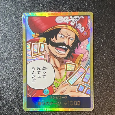 ドン!!カード : ゴール・D・ロジャー スーパーパラレル (ブースターパック「受け継がれる意志」)