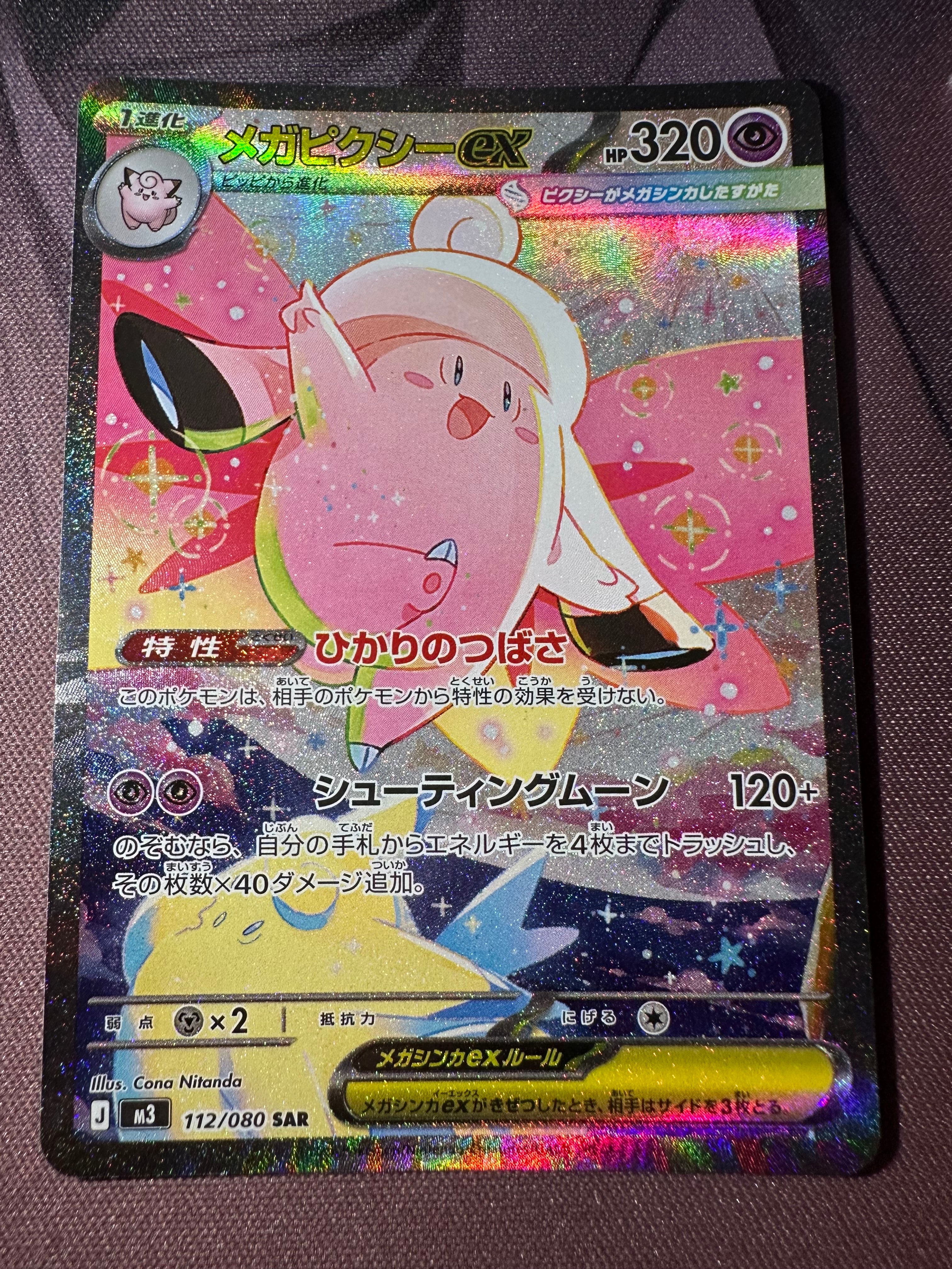 PSA10】バシャーモV CSR[S8b 216/184](ハイクラスパック「VMAX