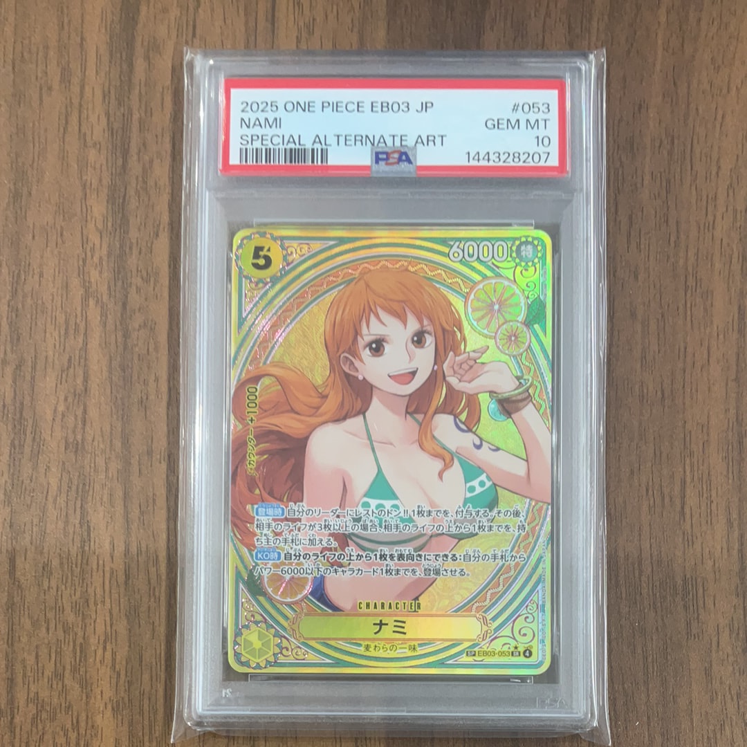 PSA10】ナミ C [ST01-007] (プレミアムカードコレクション ‐ONE PIECE