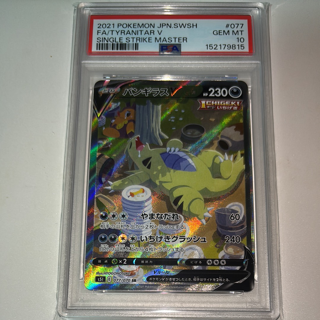 韓国語　バンギラスV SR SA ポケカ一撃マスター バンギラスV(SA)【SR】{077/070}