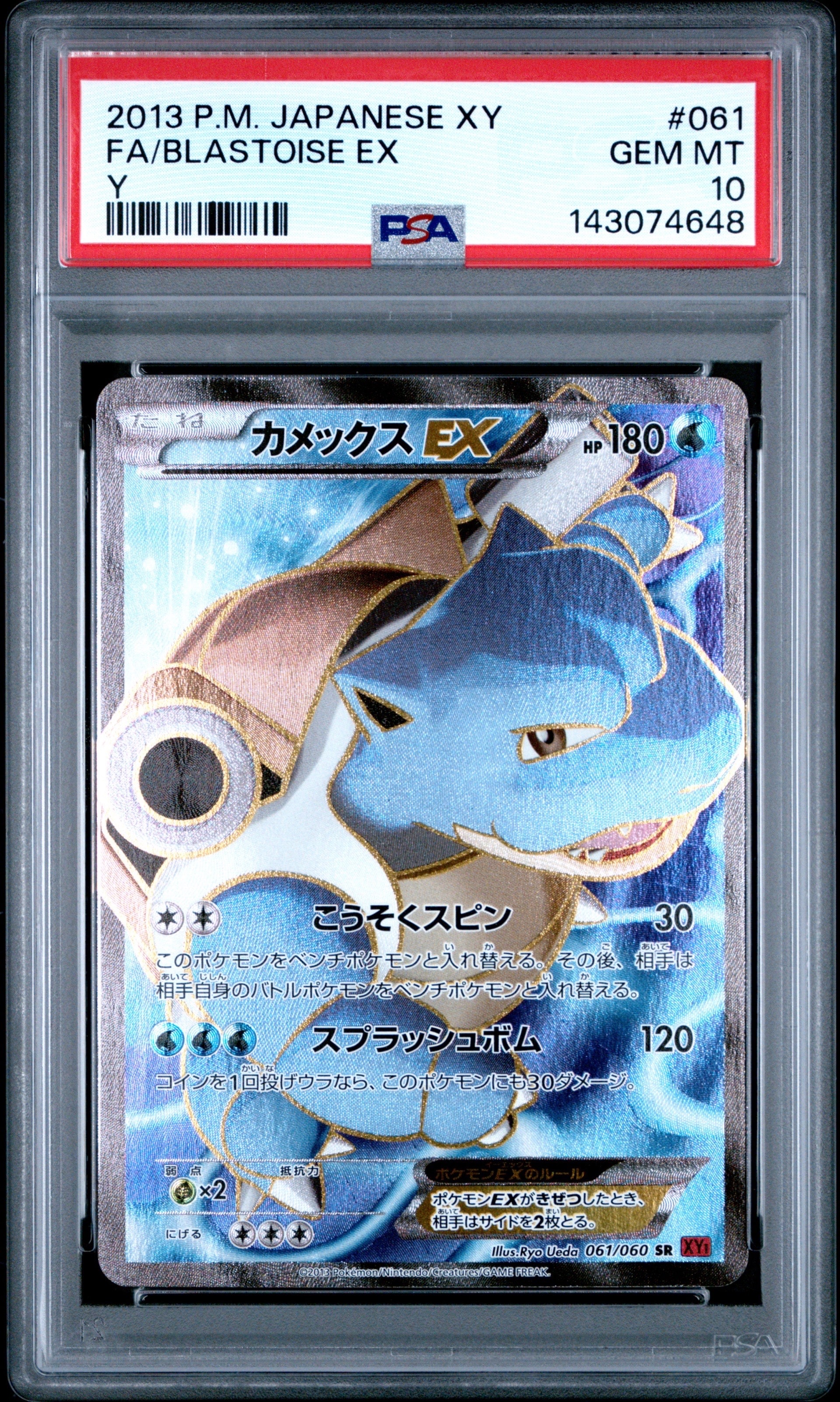 カメックスex sr psa10 xy 1st Edition PSA10鑑定済〕カメックスex【SR】{186/165}