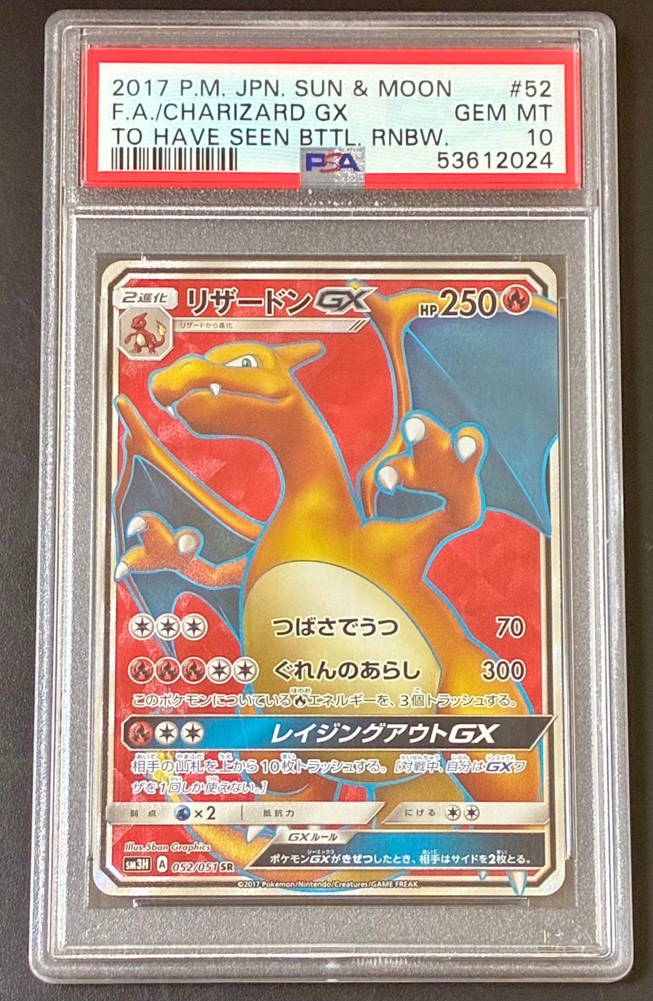 Charizard GX