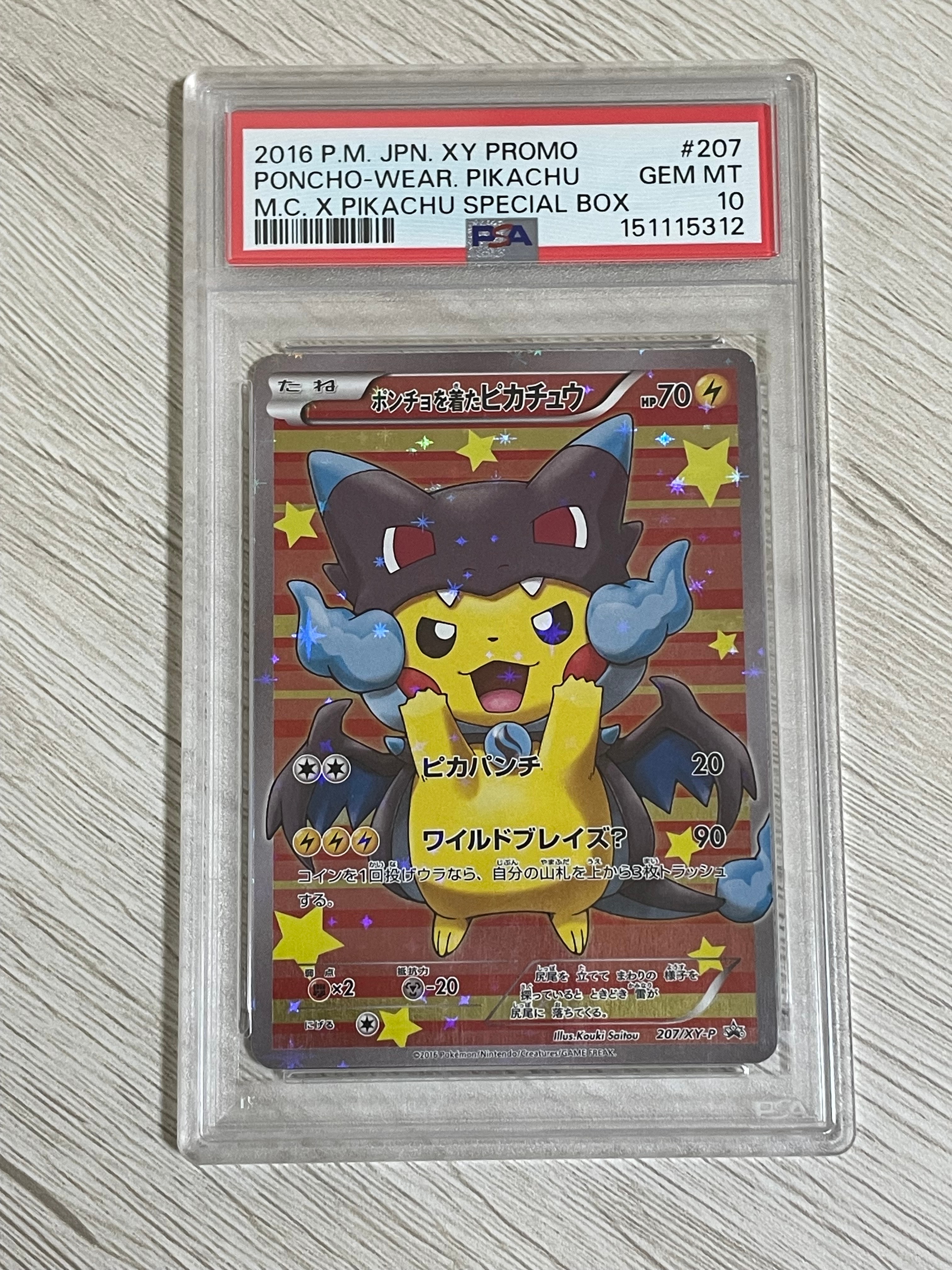 PSA10】ピカチュウ P [XY-P 206](スペシャルBOX「メガリザードンXの